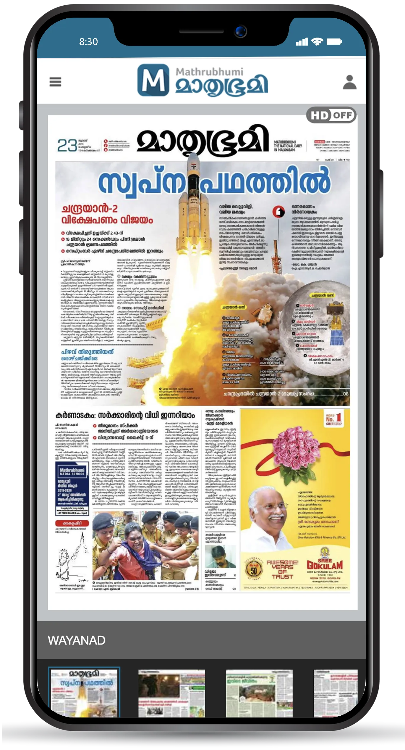 Mathrubhumi E-Paper | Indus Appstore | Screenshot