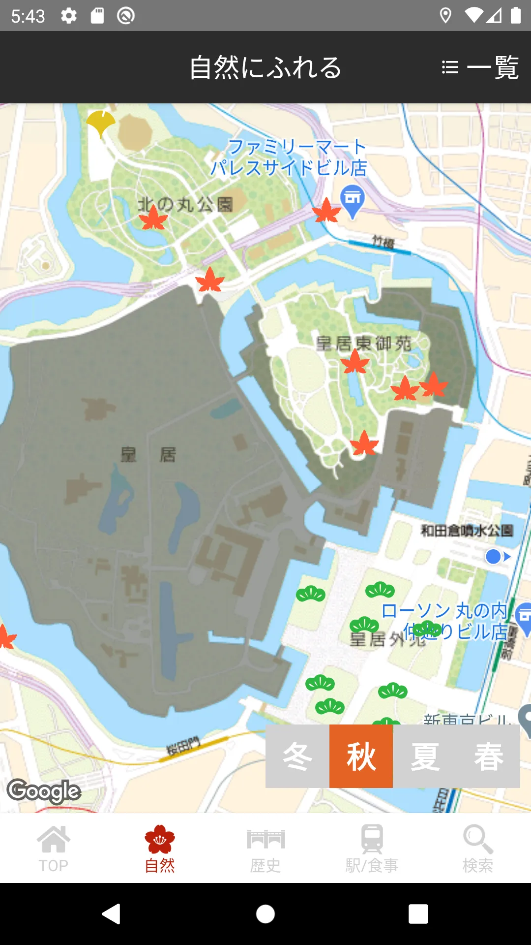 Kokyo・Kokyogaien walking app | Indus Appstore | Screenshot