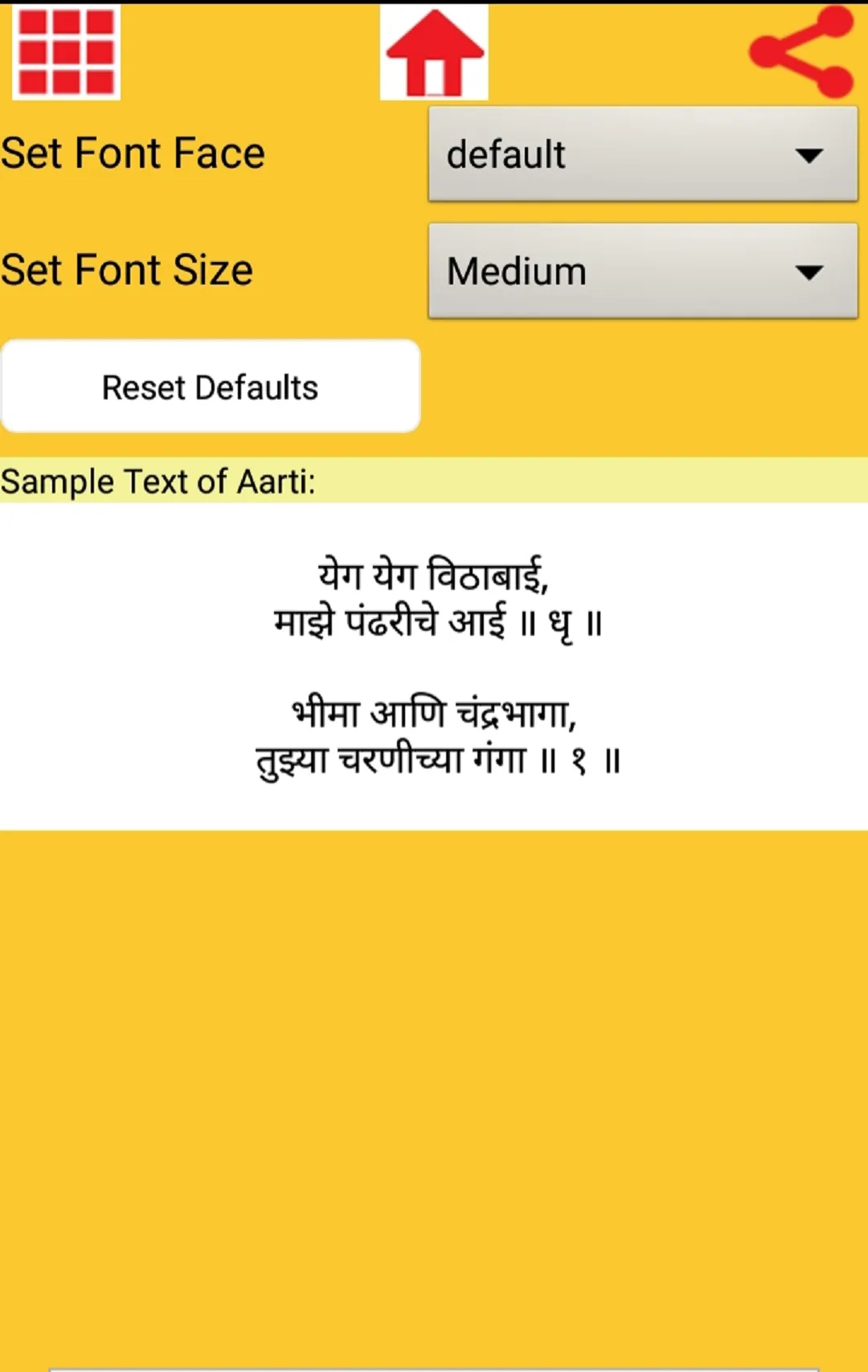 Marathi Abhang Bhajan-अभंग भजन | Indus Appstore | Screenshot