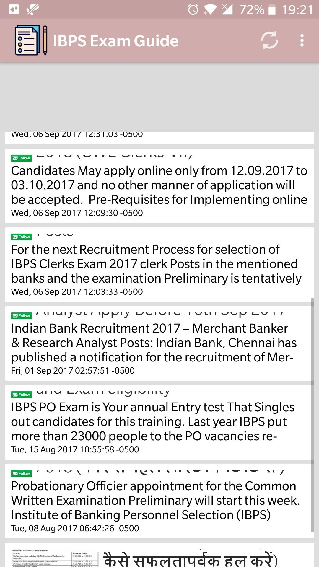 Banking Exam Preparation | Indus Appstore | Screenshot