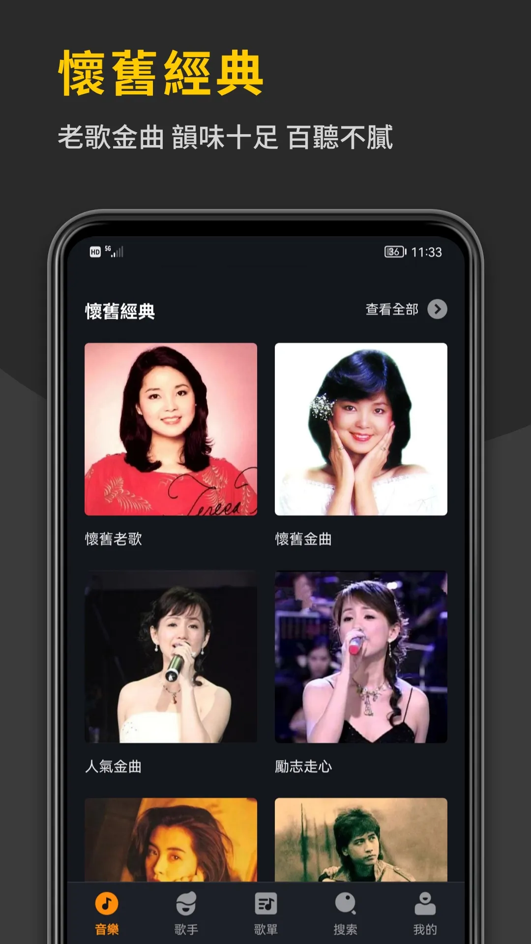 經典台語老歌 | Indus Appstore | Screenshot