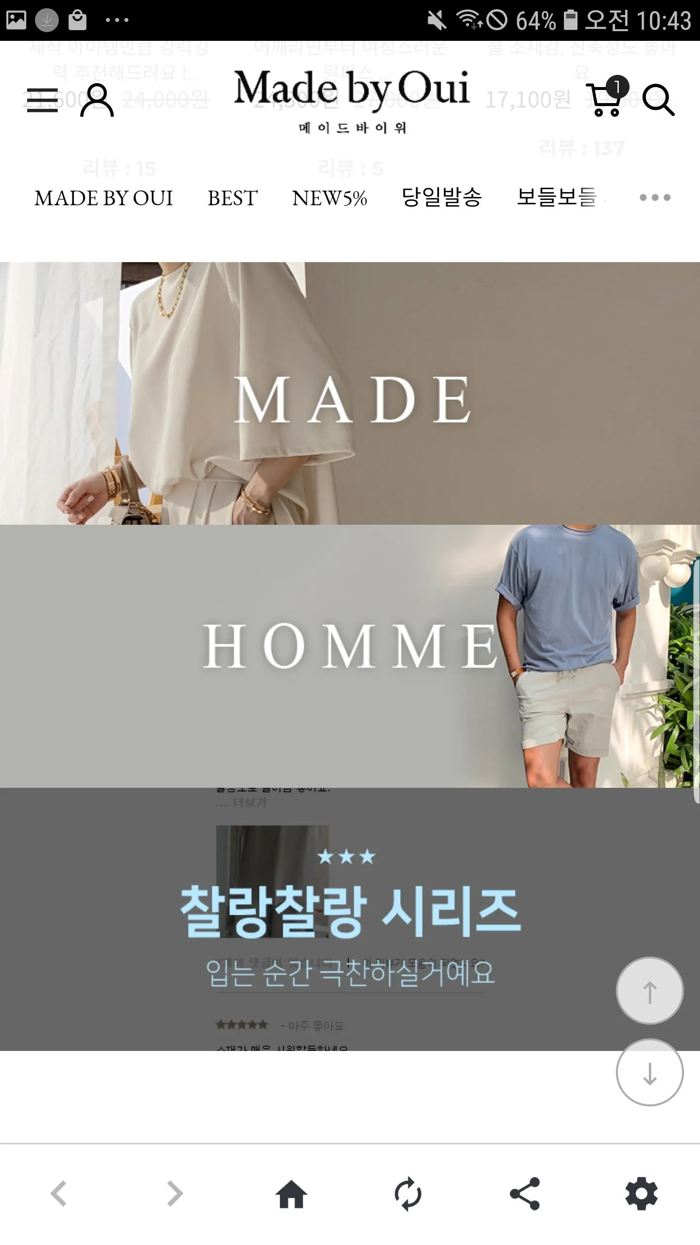 메이드바이위 MadeByOui | Indus Appstore | Screenshot