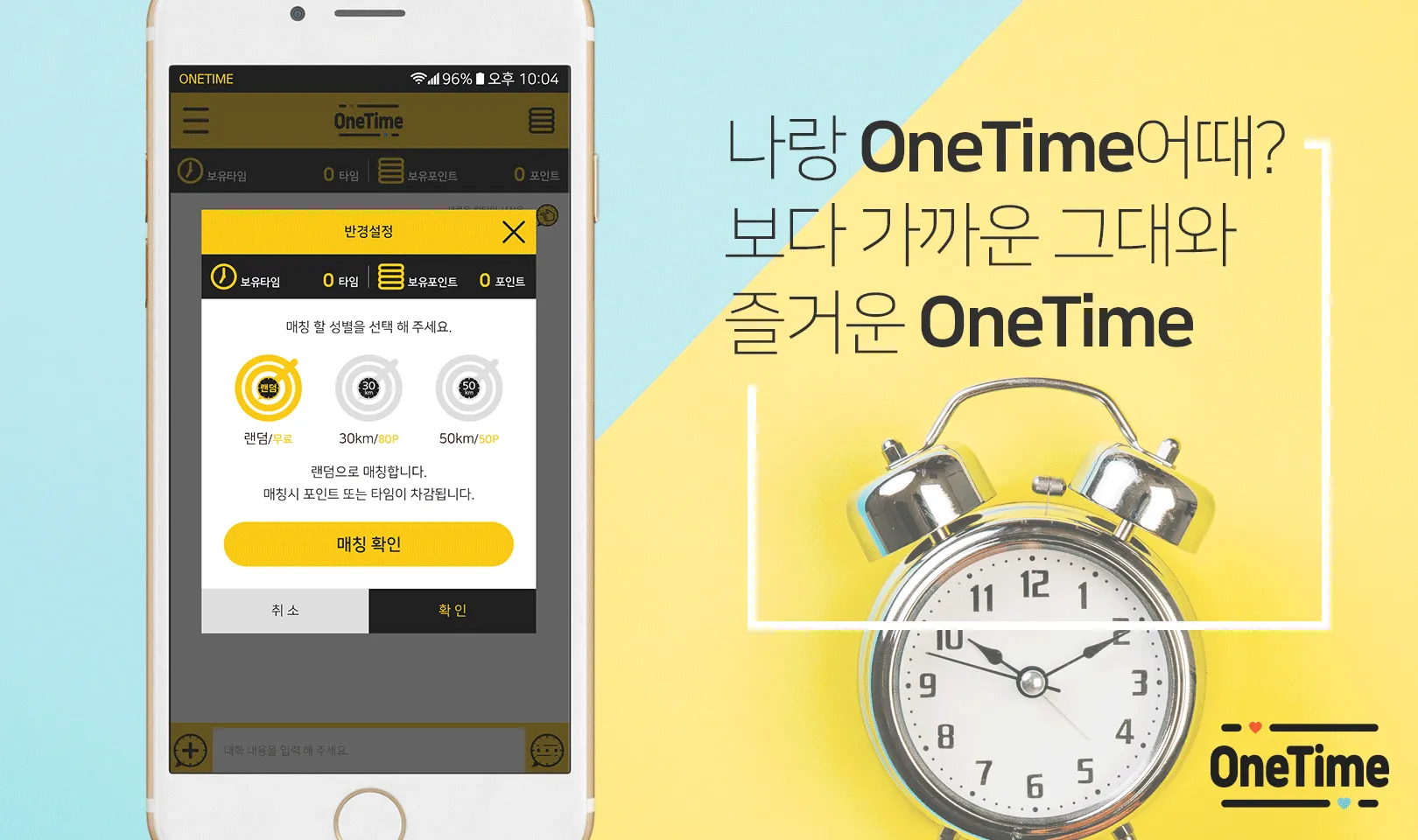 OneTime | Indus Appstore | Screenshot