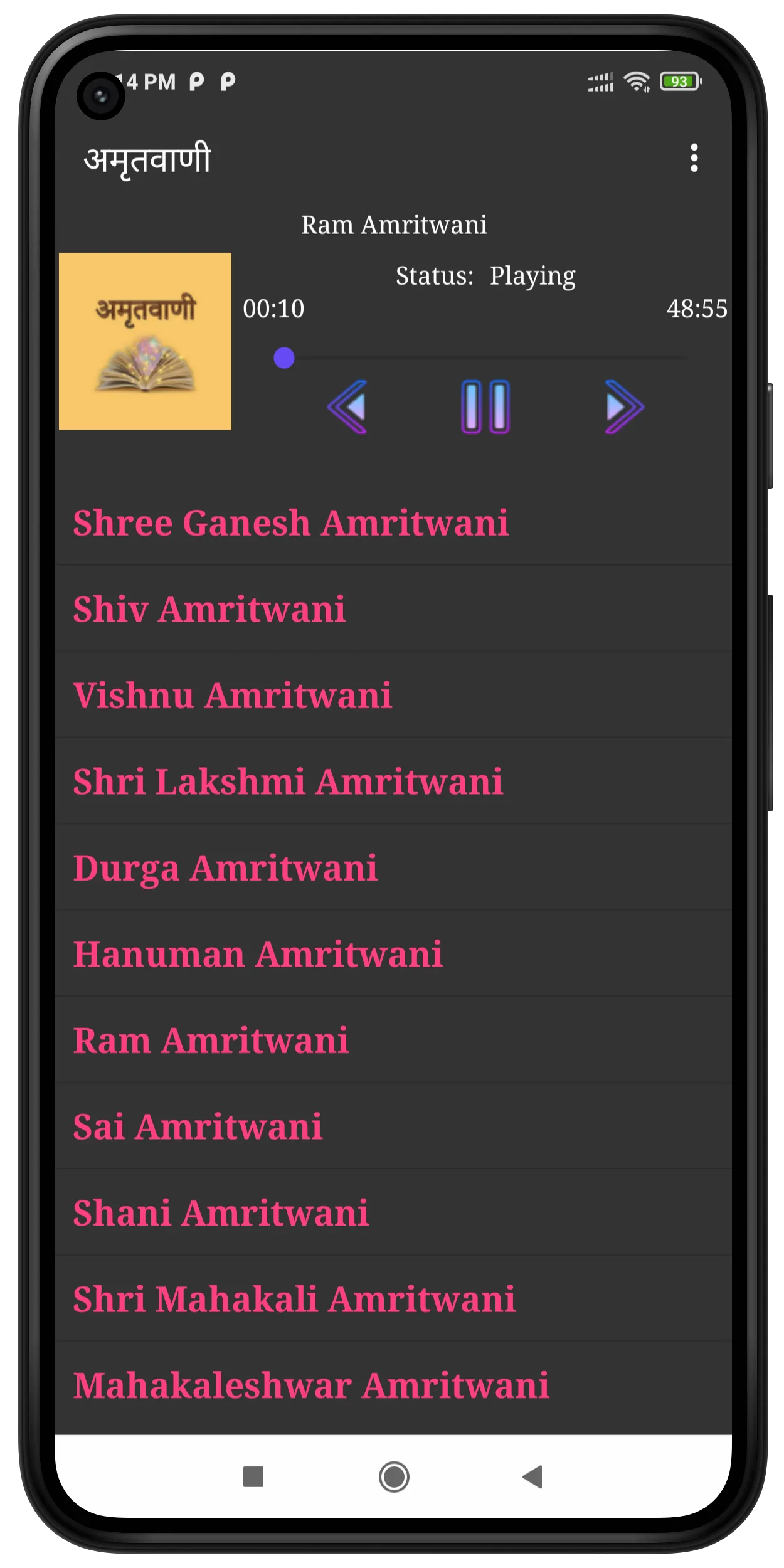 Amritvani (अमृतवाणी) | Indus Appstore | Screenshot