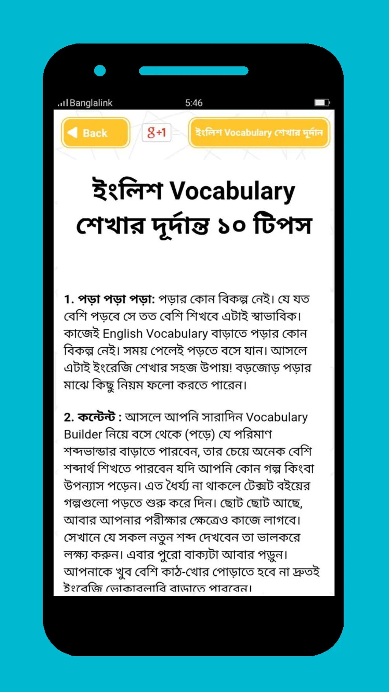 Vocabulay English To Bangla BD | Indus Appstore | Screenshot