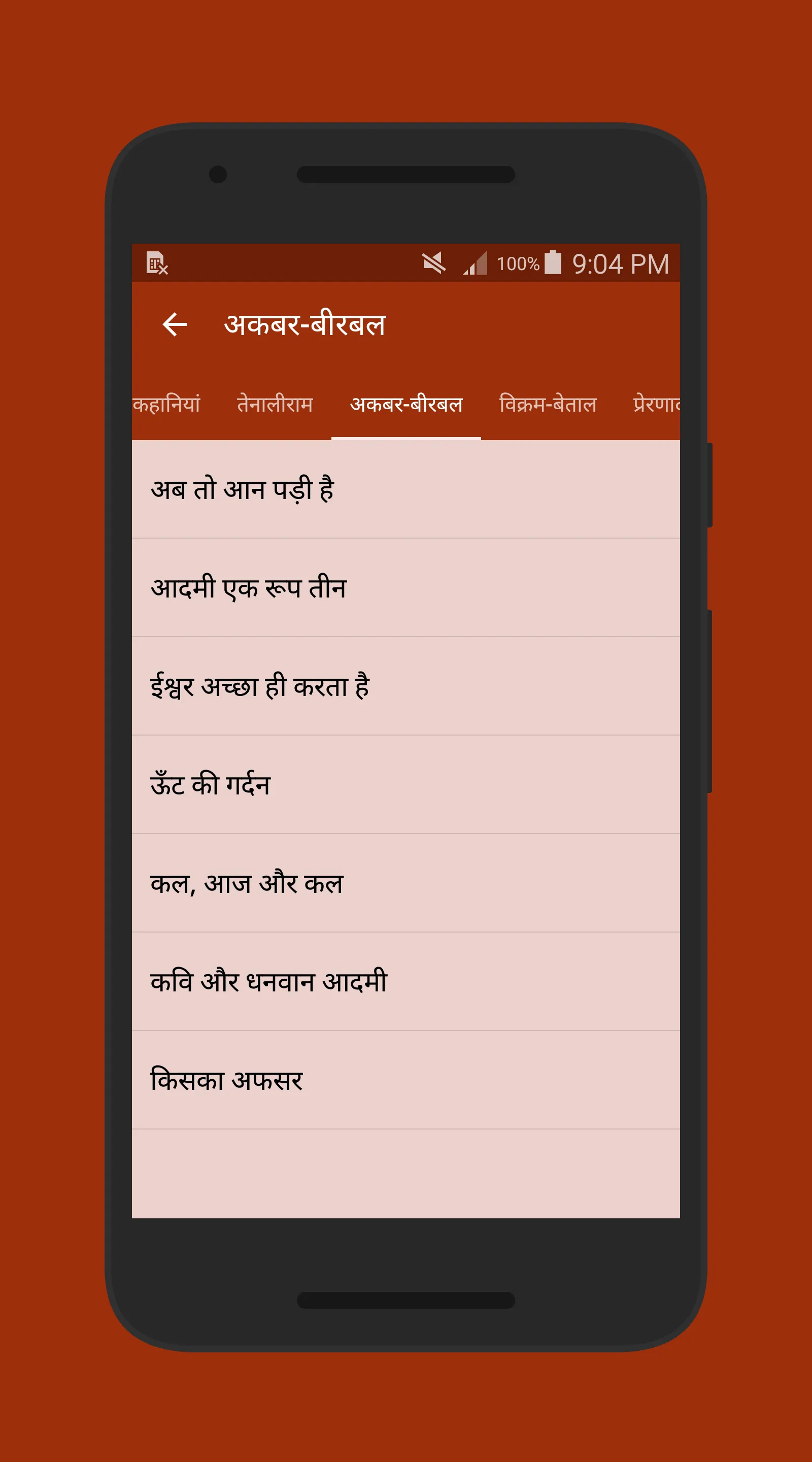 Hindi Kahaniya & Dharmik Katha | Indus Appstore | Screenshot