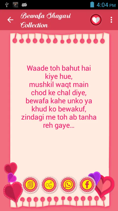 Bewafa Shayari Collection | Indus Appstore | Screenshot