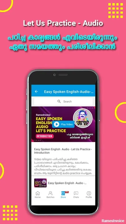 Rameshvoice -Learning App | Indus Appstore | Screenshot