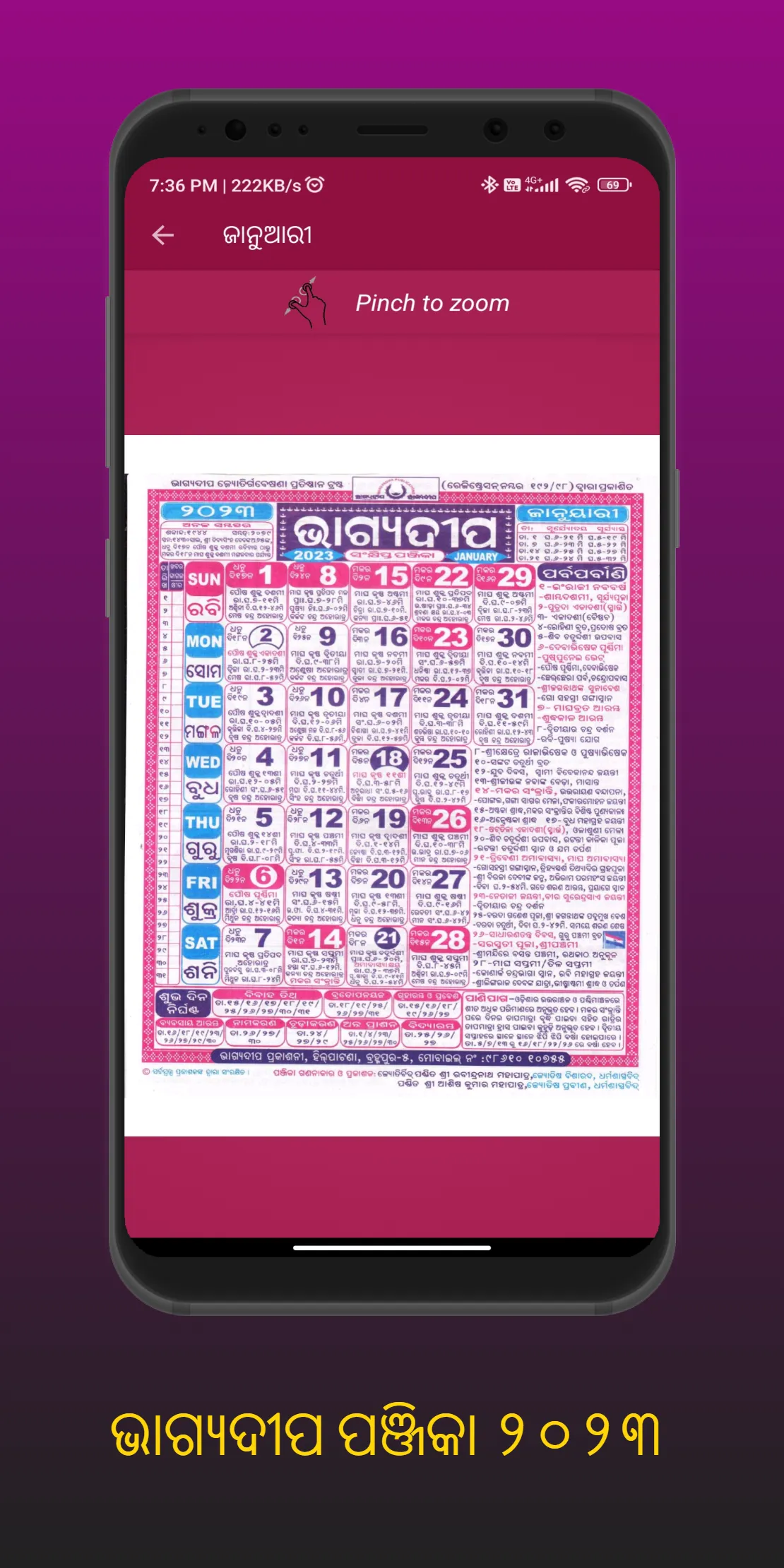 Odia Calendar 2024 | Indus Appstore | Screenshot