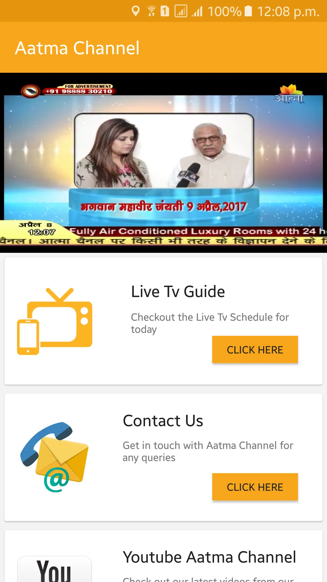 Aatma Channel | Indus Appstore | Screenshot