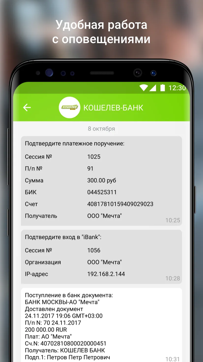 Весточка | Indus Appstore | Screenshot