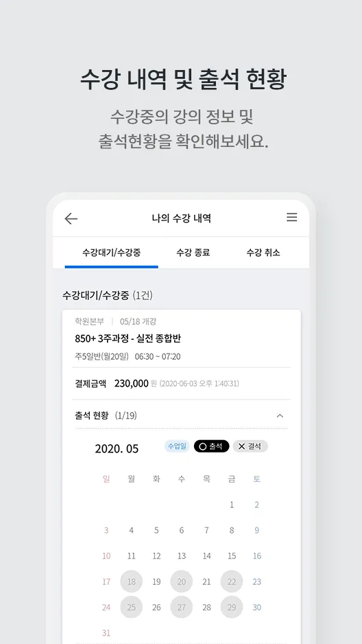 YBM어학원-불라방 | Indus Appstore | Screenshot