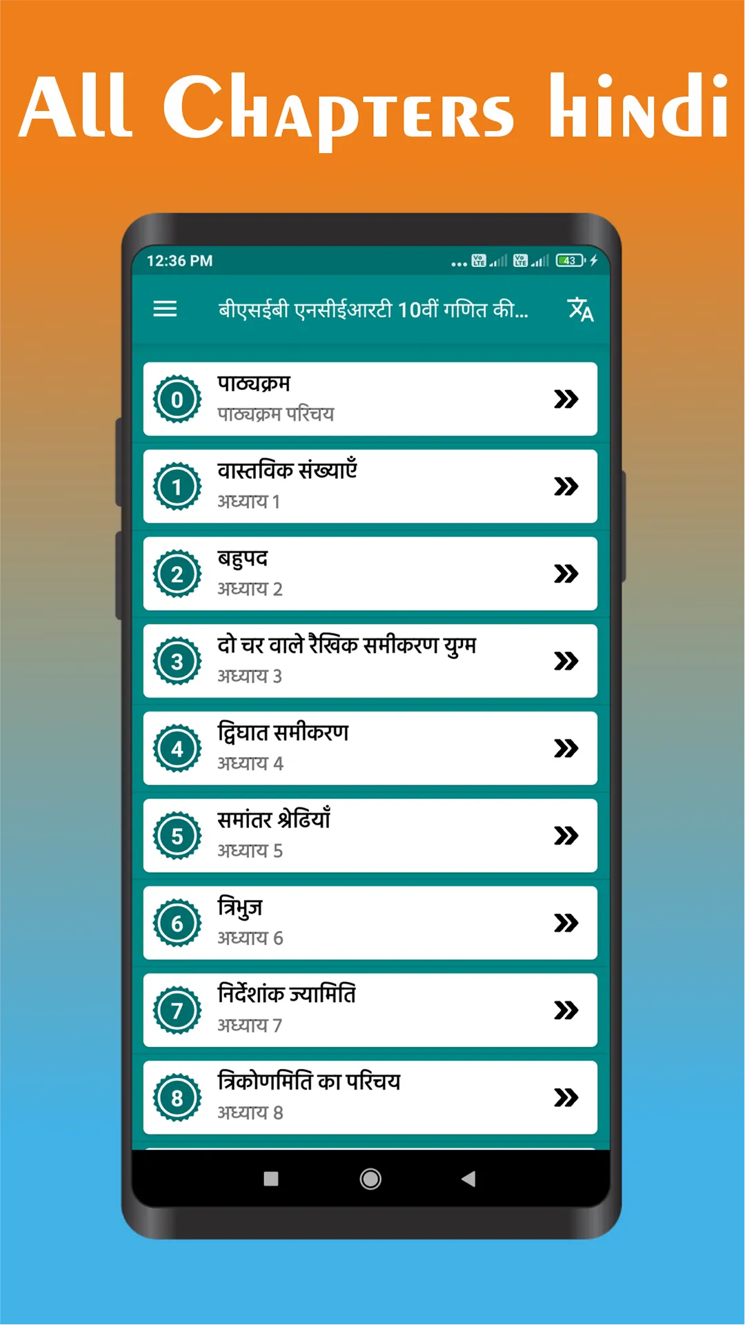 NCERT Class 10 Math Book | Indus Appstore | Screenshot