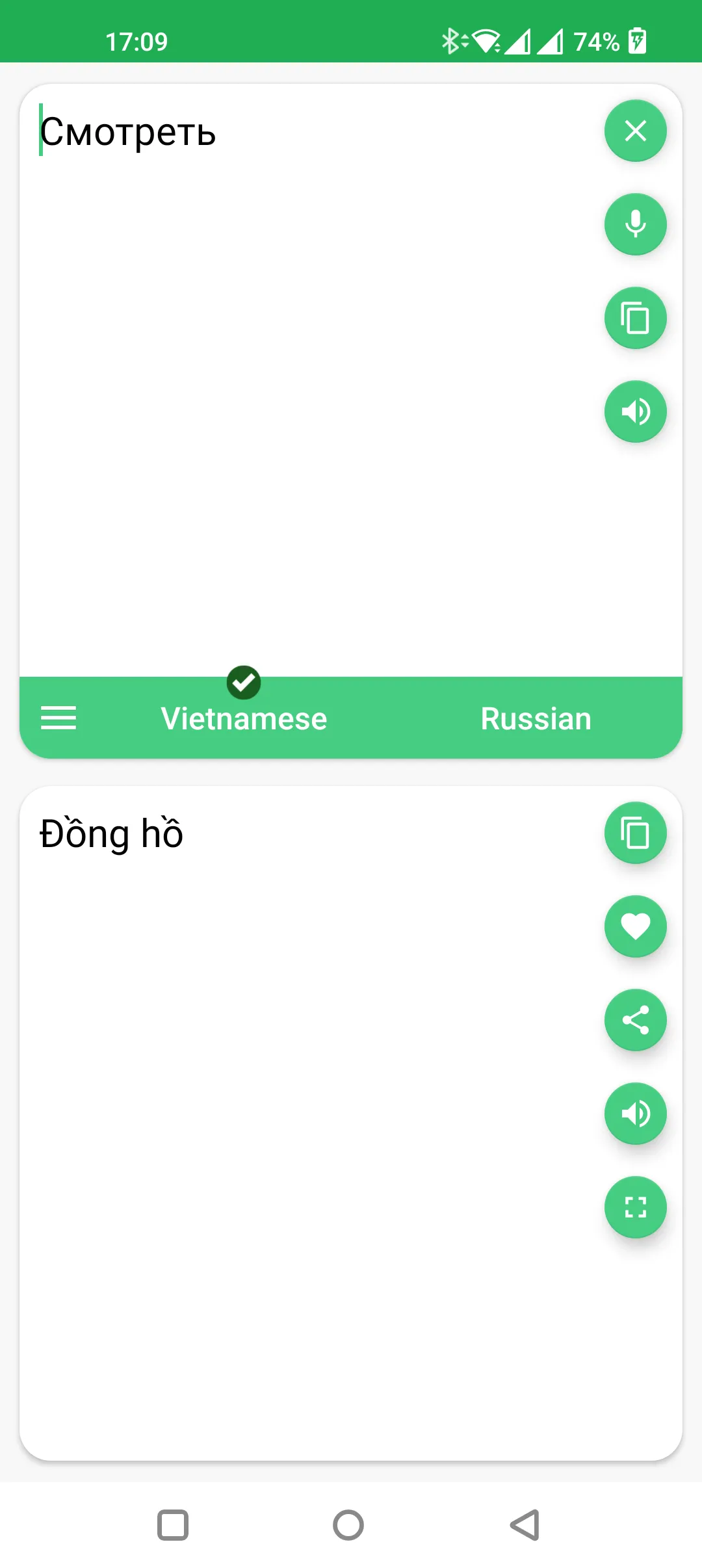 Vietnamese - Russian Translato | Indus Appstore | Screenshot