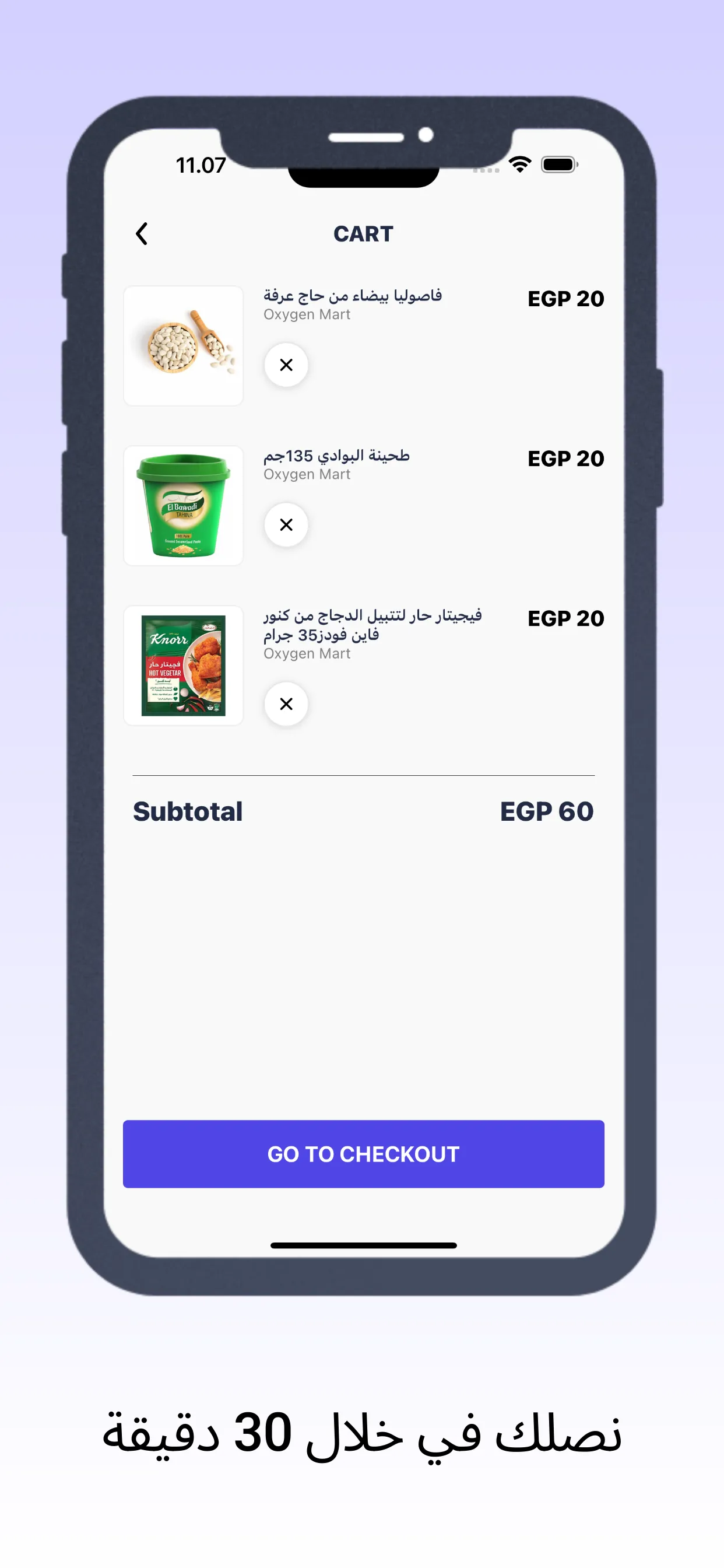 Oxygen Mart | Indus Appstore | Screenshot