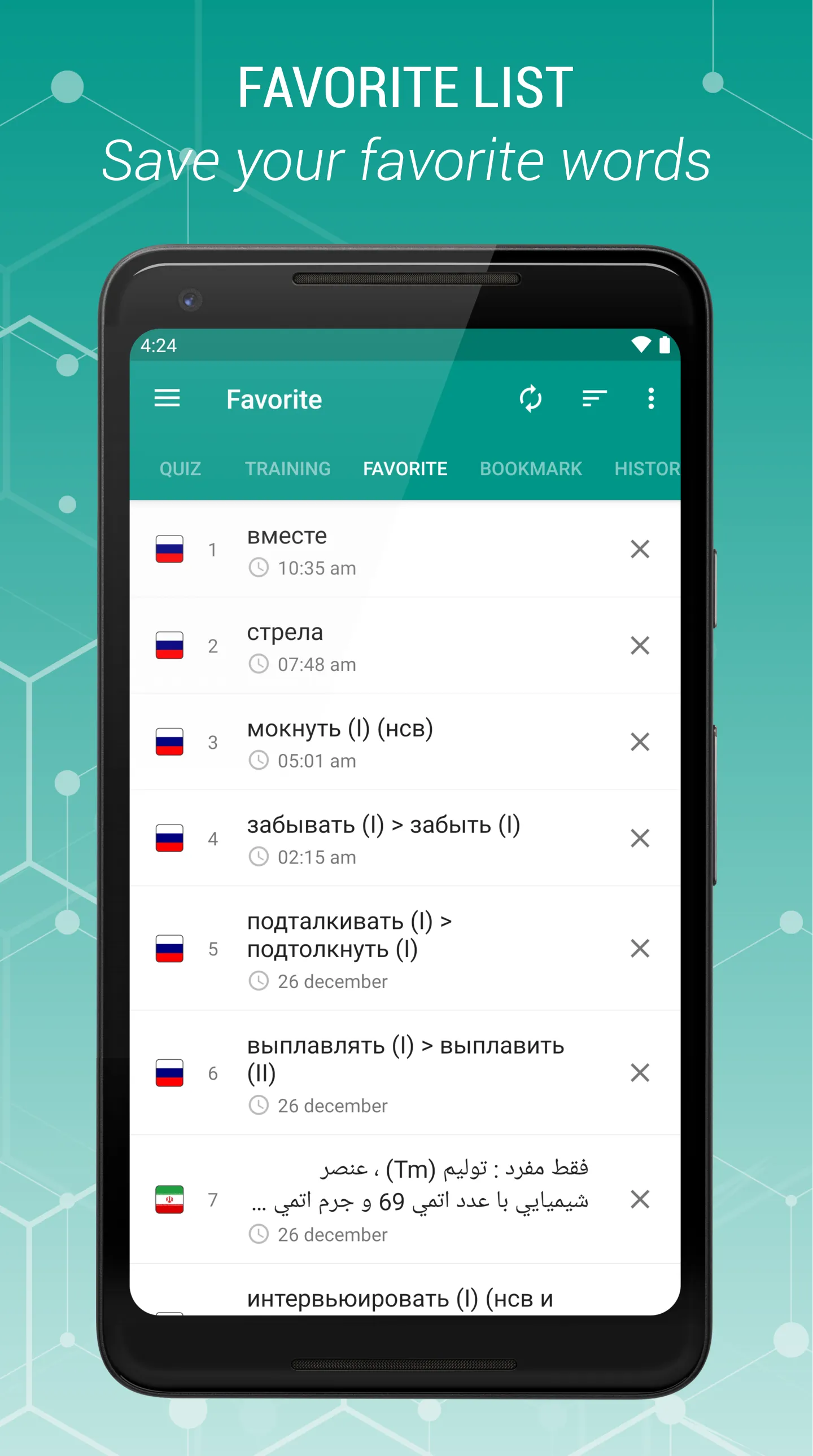 Russian - Persian dictionary | Indus Appstore | Screenshot