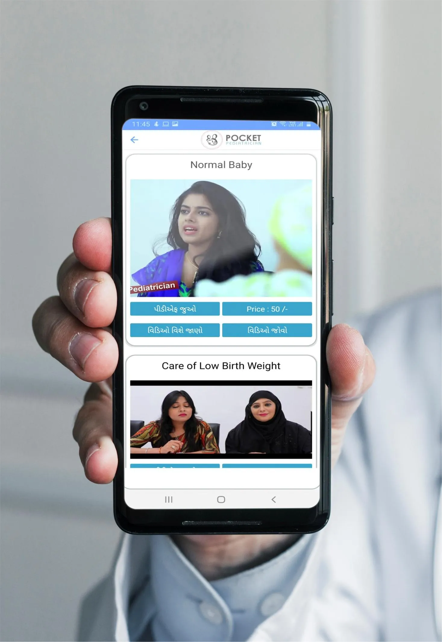 Pocket Pediatrician | Indus Appstore | Screenshot