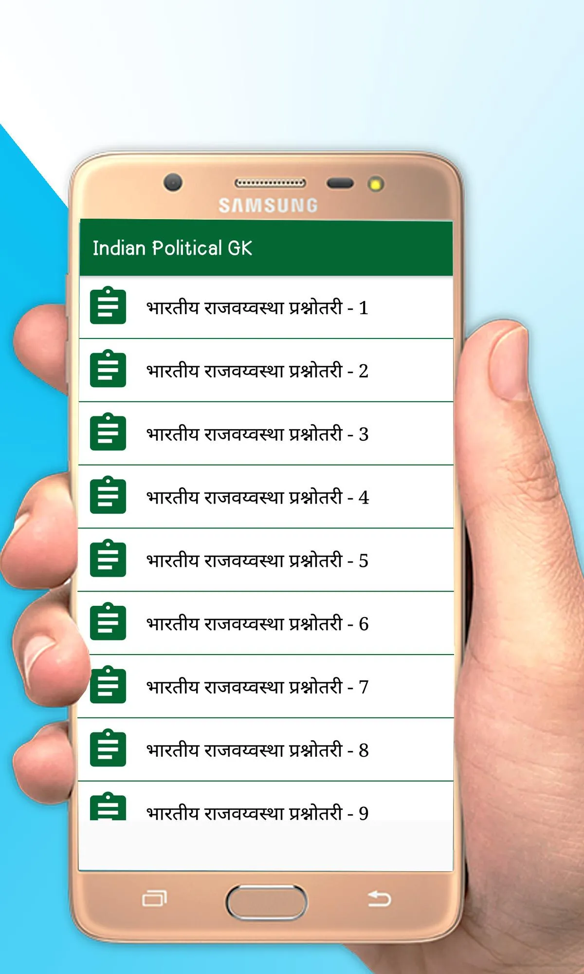 Indian Political GK In Hindi | Indus Appstore | Screenshot