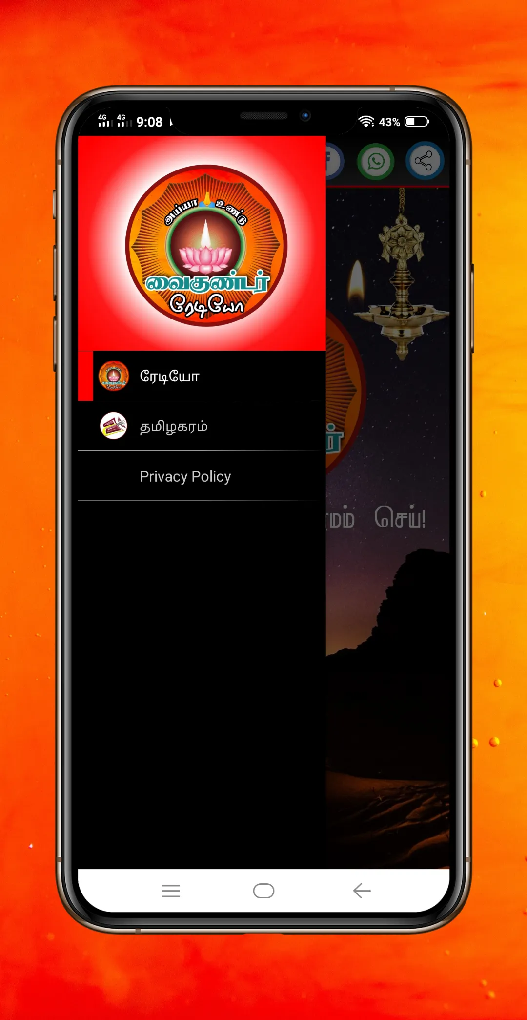 Vaikundar Radio | Indus Appstore | Screenshot