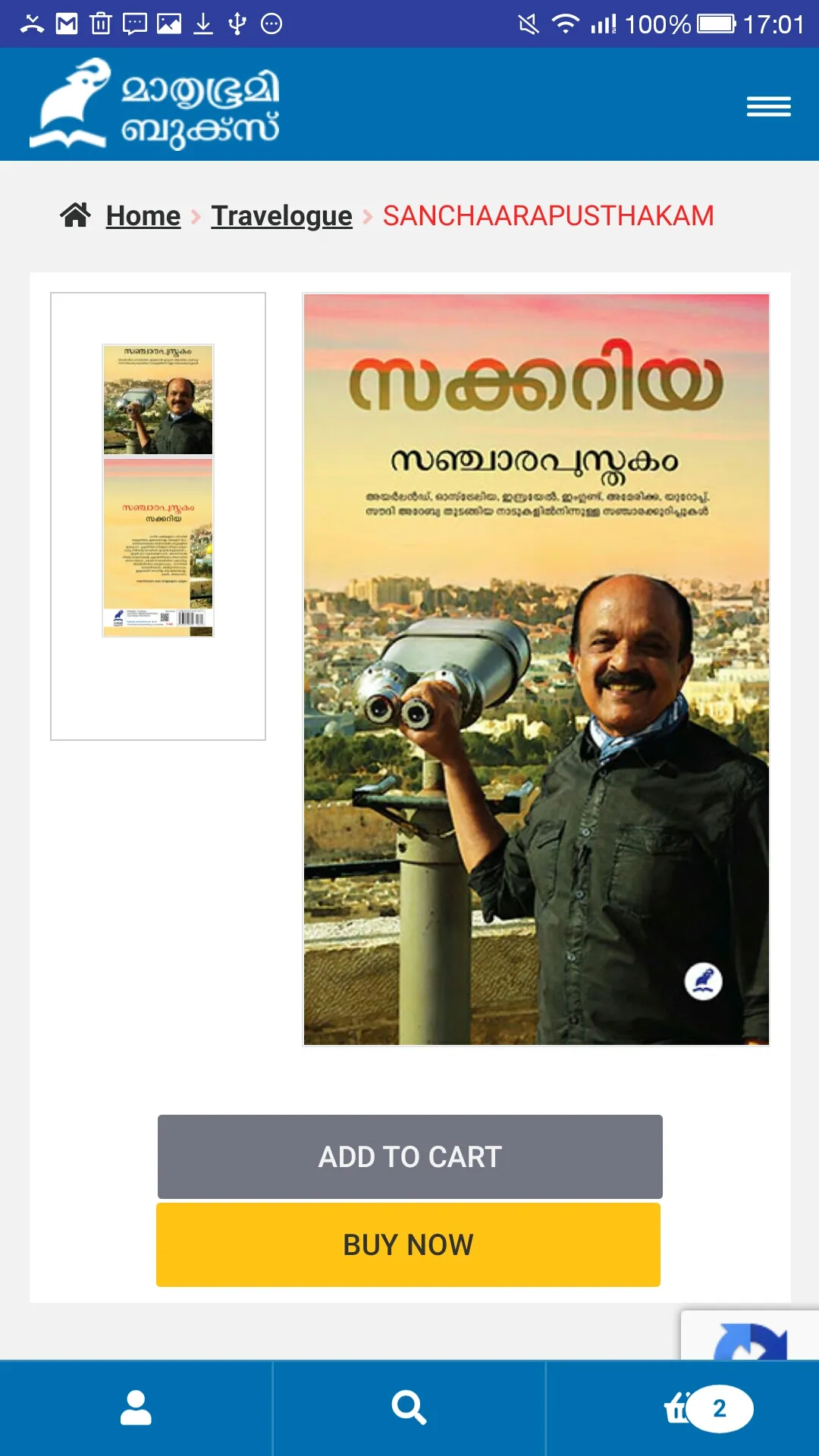 Mathrubhumi Books | Indus Appstore | Screenshot