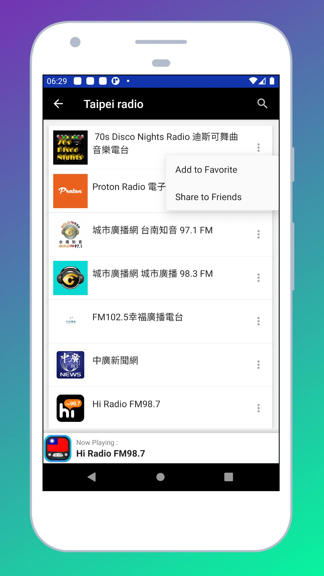 Radio Taiwan + Radio Taiwan FM | Indus Appstore | Screenshot