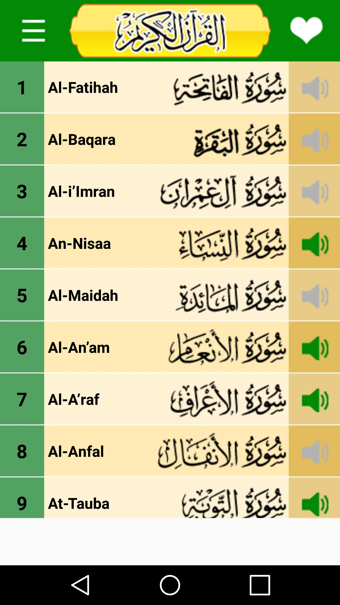 Quran Word by Word - Al Quran | Indus Appstore | Screenshot