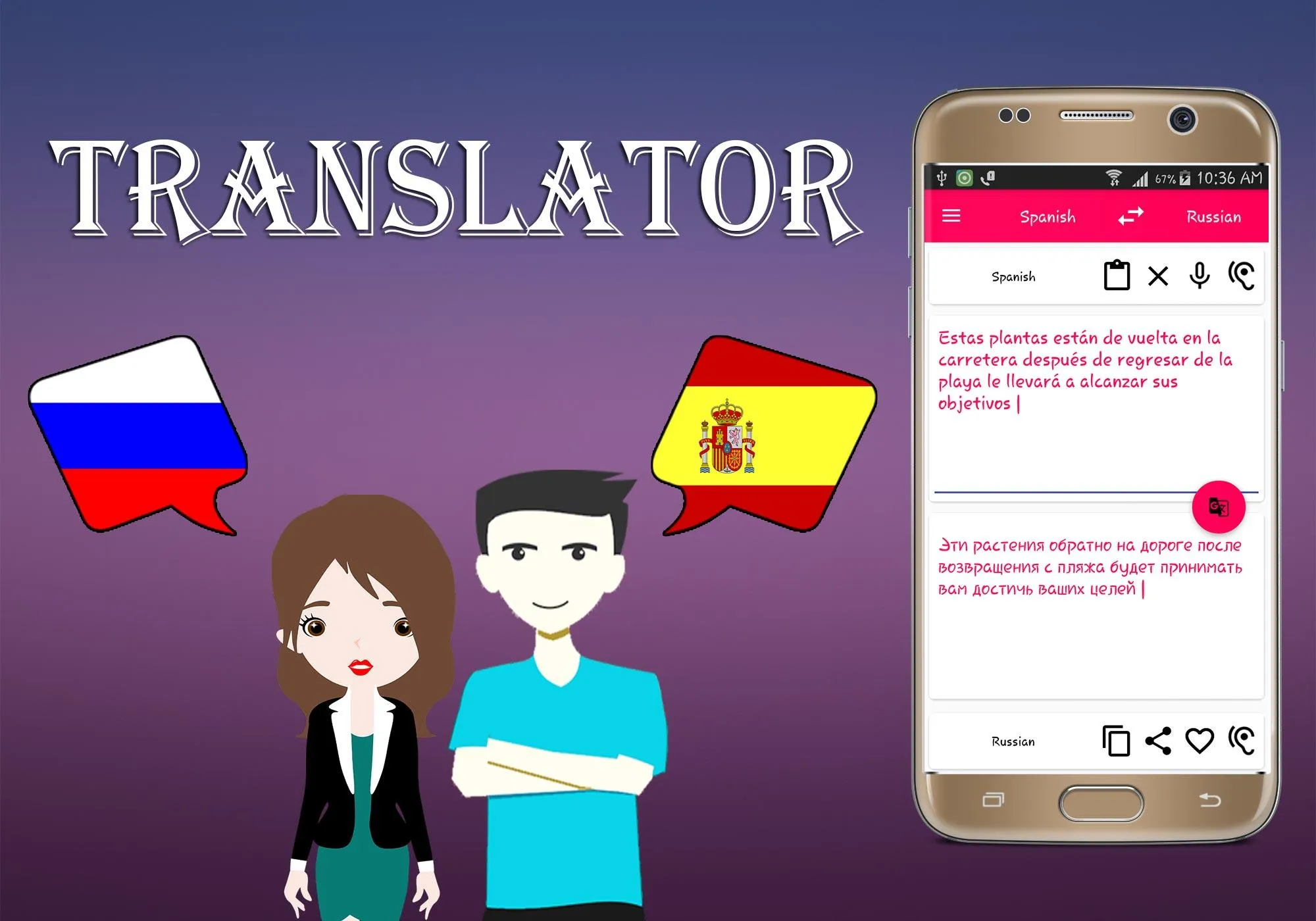 Russian To Spanish Translator | Indus Appstore | Screenshot