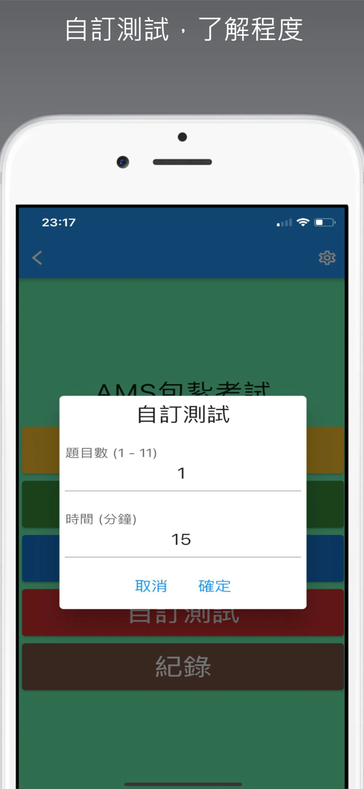 AMS急救考試練習 | Indus Appstore | Screenshot