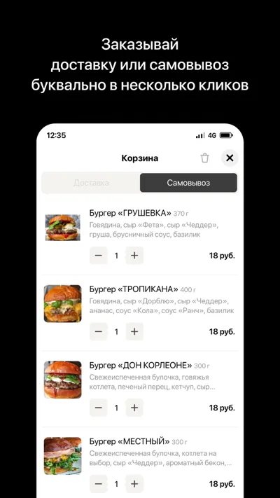 BBJ Burger Bar | Минск | Indus Appstore | Screenshot