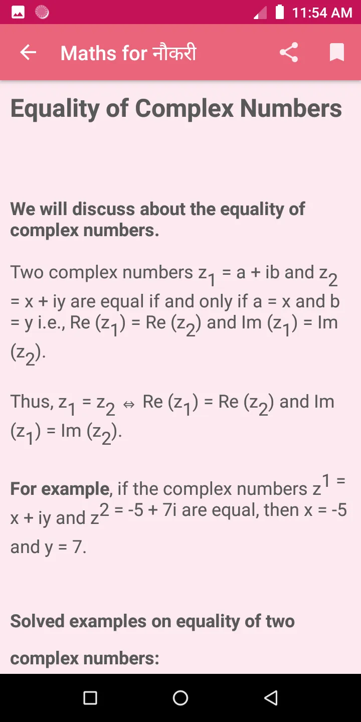 Maths for नौकरी | Indus Appstore | Screenshot