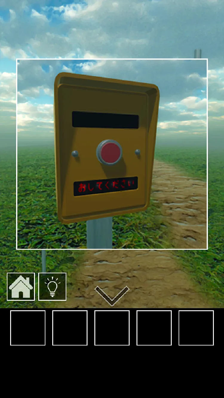 脱出ゲーム　信号のある道 | Indus Appstore | Screenshot