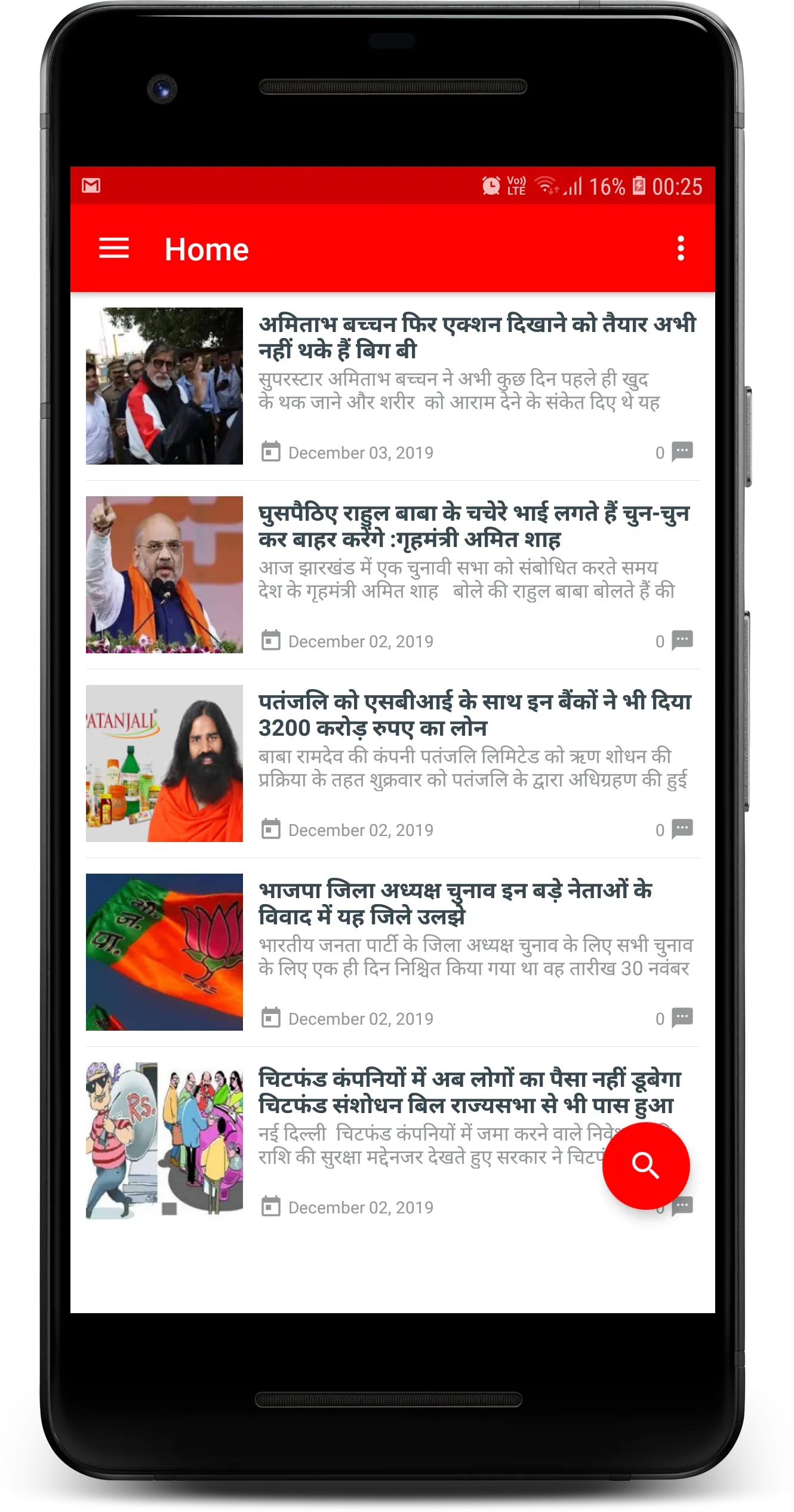 WayNews - News you can rely on | Indus Appstore | Screenshot