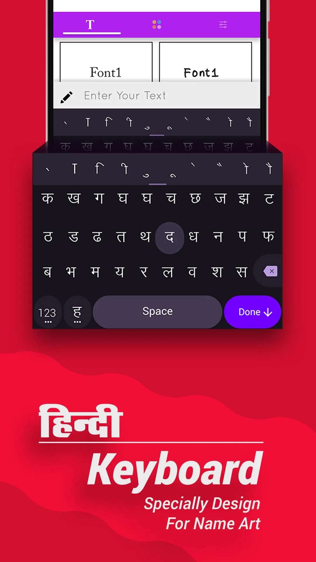 Hindi Name Art | Indus Appstore | Screenshot