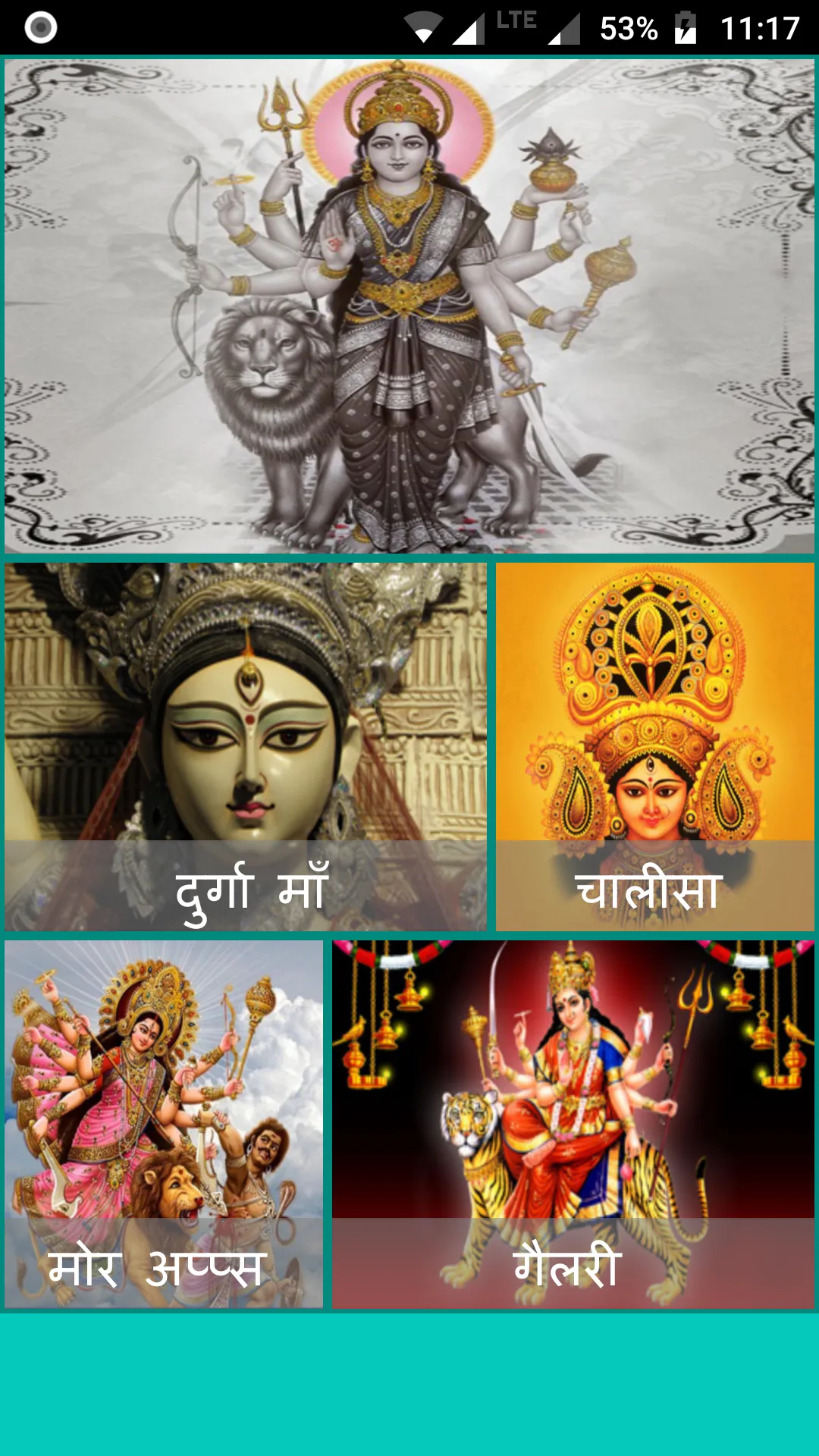 Durga Mata Aarti | Indus Appstore | Screenshot