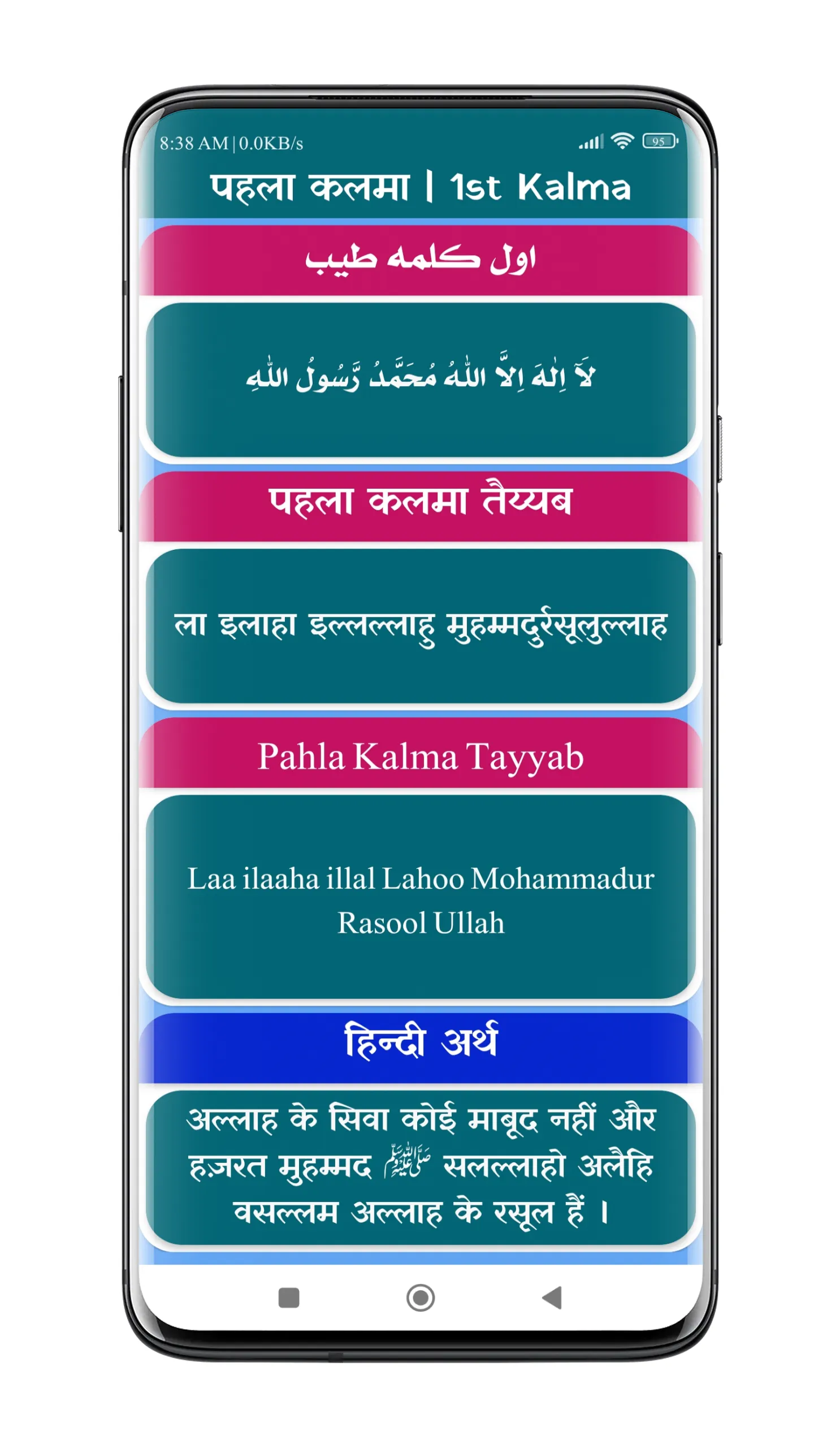 Kalma in Hindi | हिन्दी कलमा | Indus Appstore | Screenshot