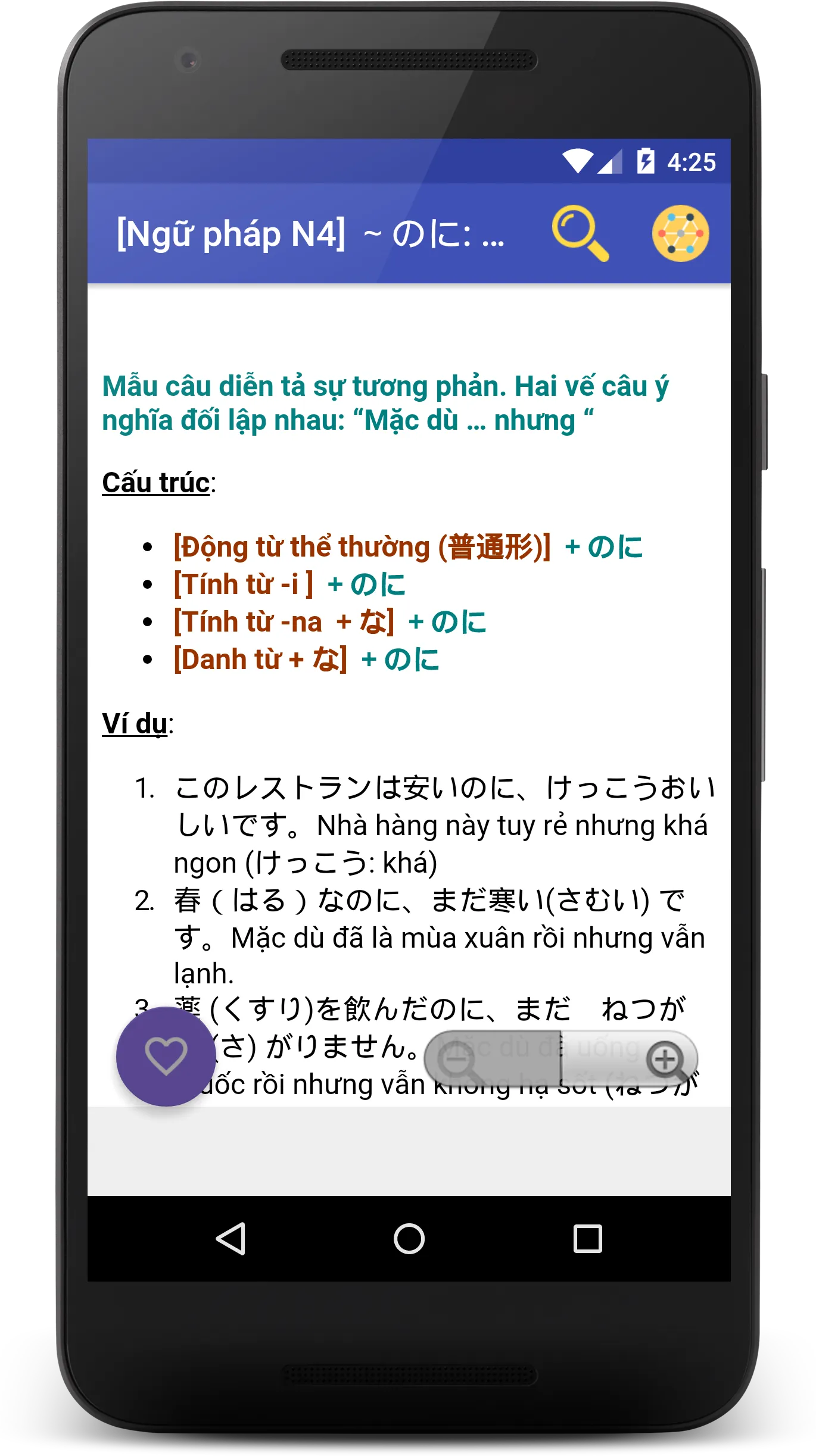 JLPT N4 - Luyện Thi N4 (ngữ ph | Indus Appstore | Screenshot