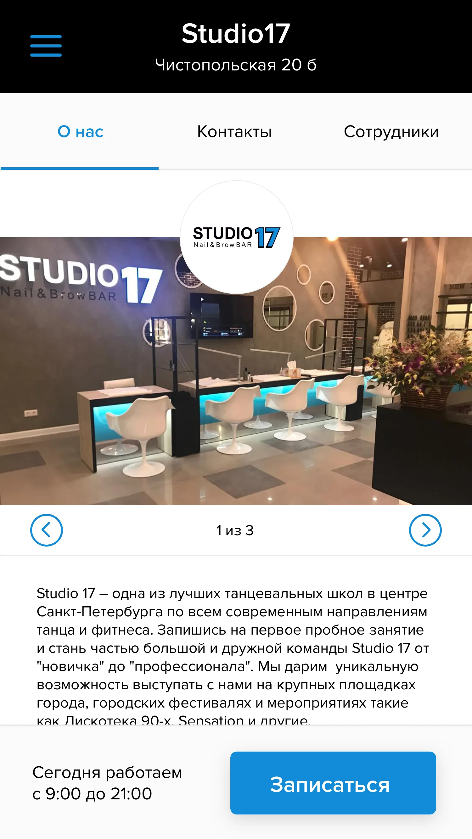 Studio17 | Indus Appstore | Screenshot