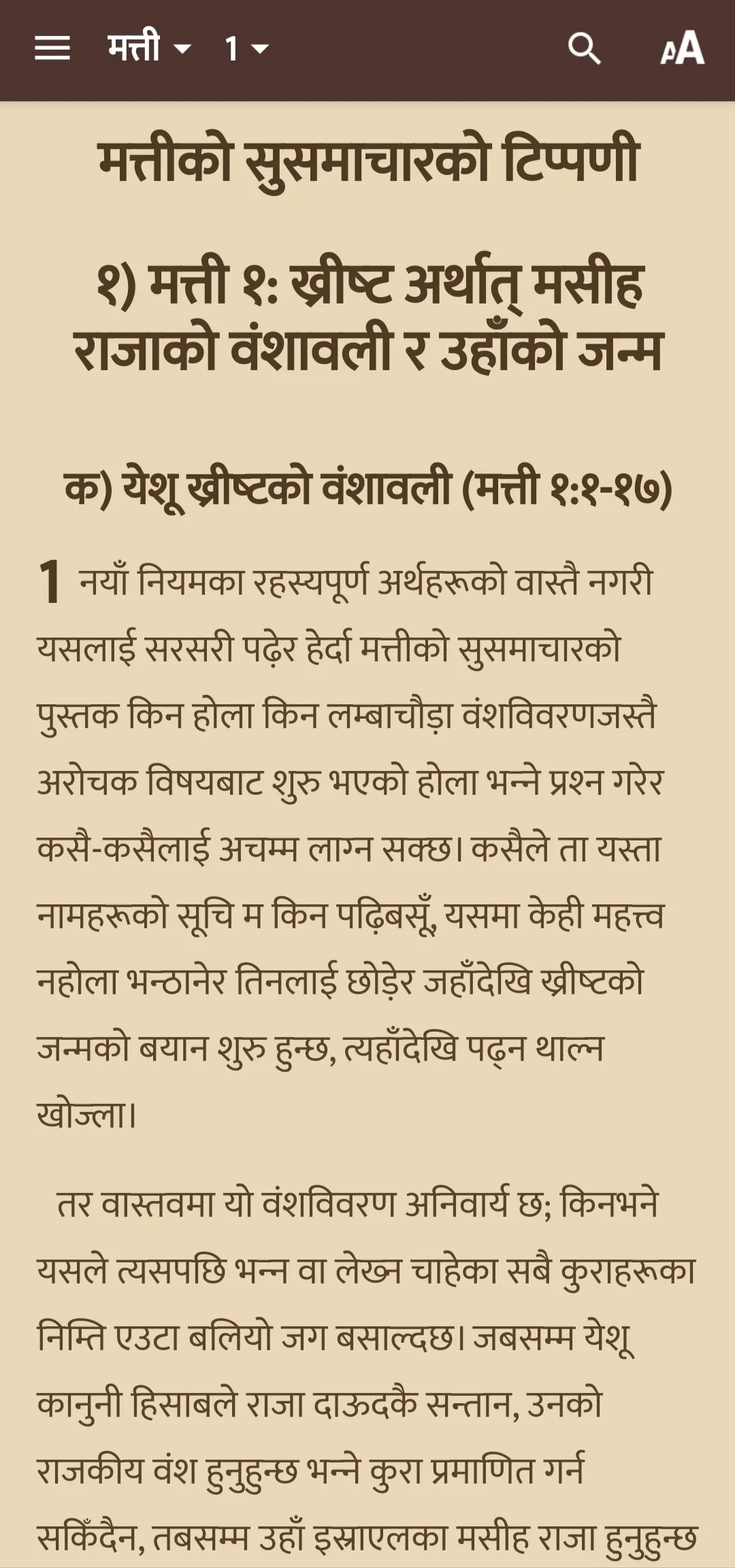 Nepali Bible Tippani | Indus Appstore | Screenshot