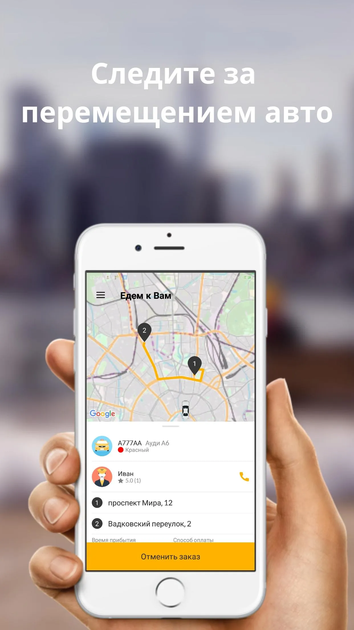 NOY Taxi | Indus Appstore | Screenshot