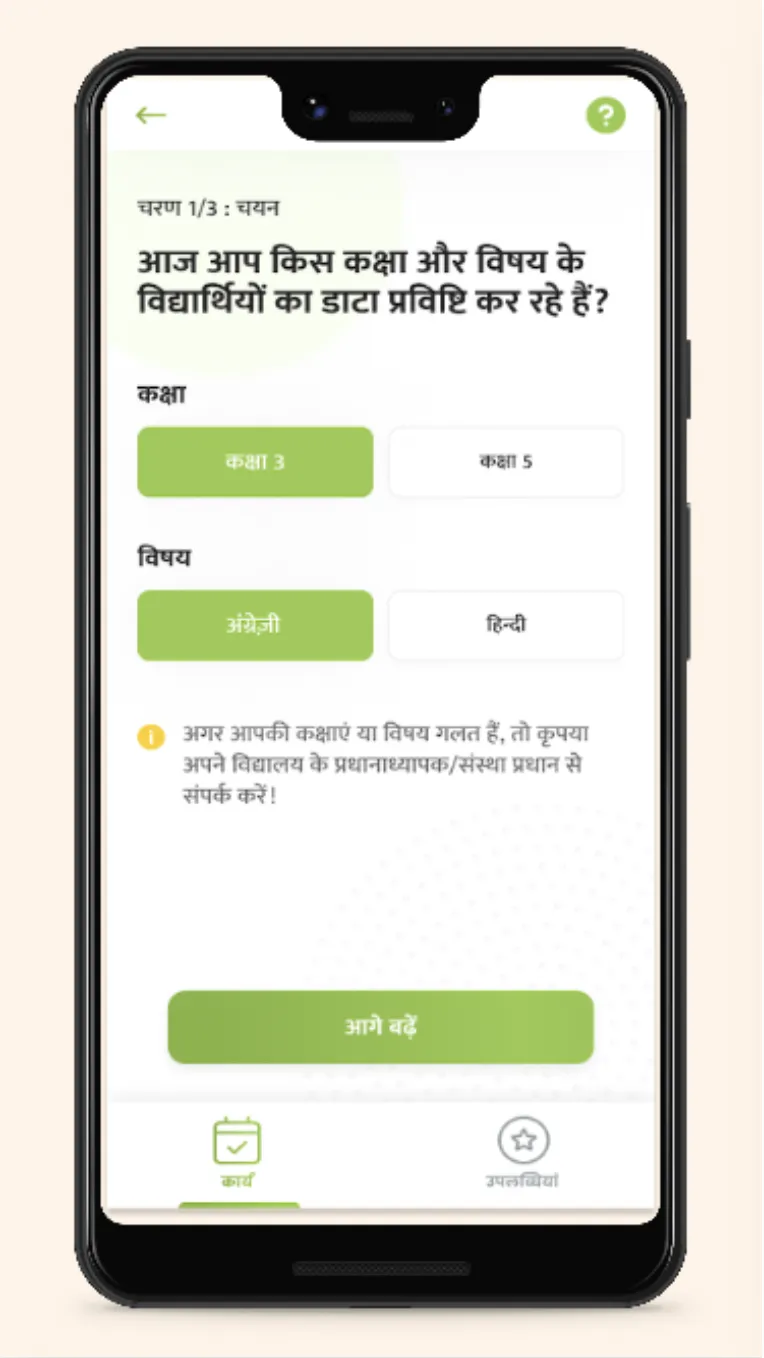 Shaladarpan Shikshak App | Indus Appstore | Screenshot