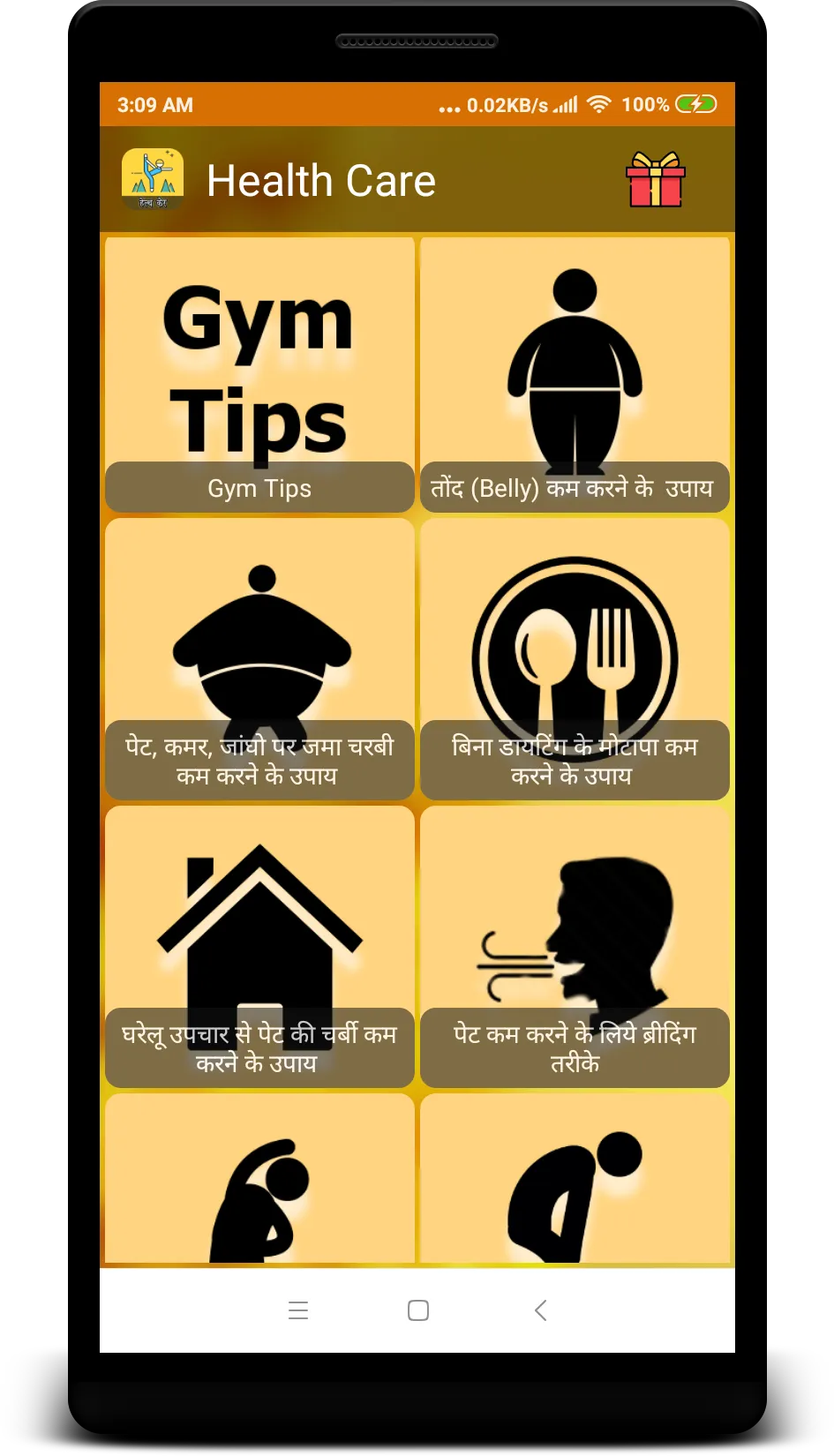 Gym & Diet Tips Hindi | Indus Appstore | Screenshot