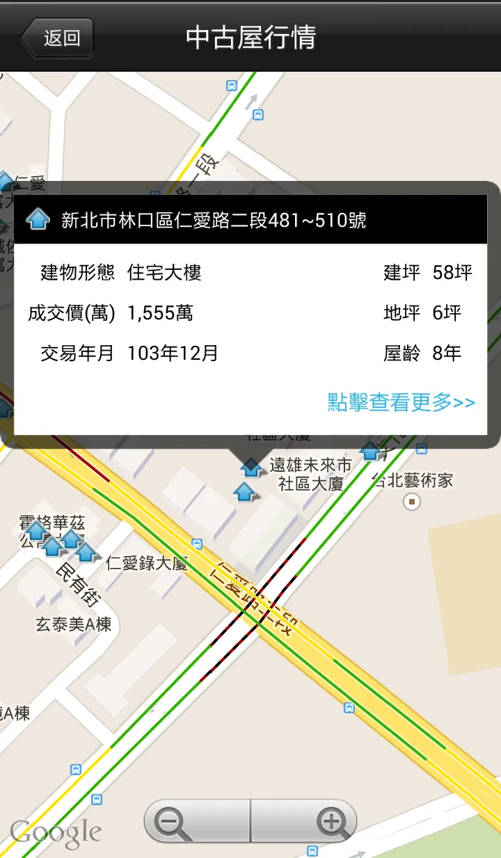 V523地籍查詢系統3.1 | Indus Appstore | Screenshot