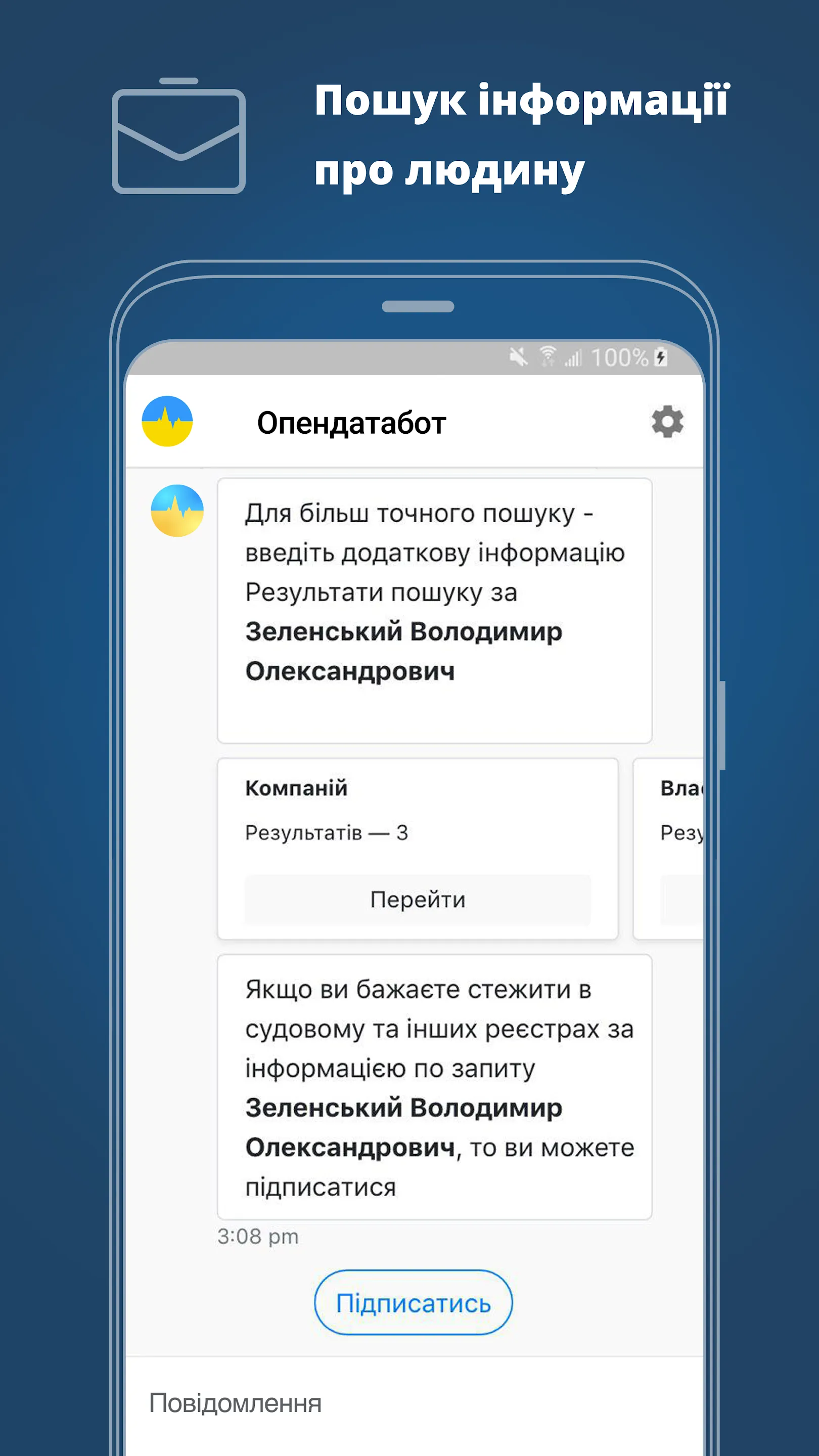 Opendatabot - state registries | Indus Appstore | Screenshot