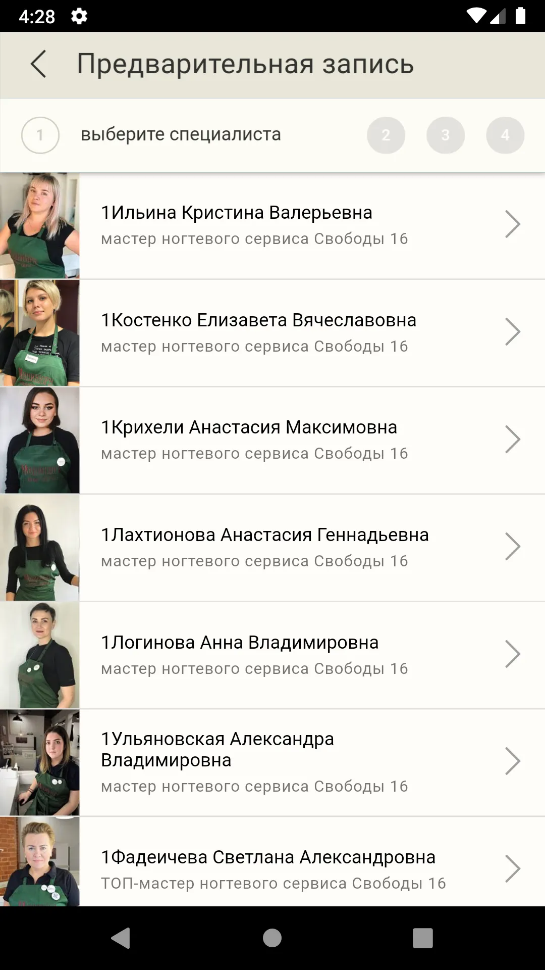 Квартира стиля | Indus Appstore | Screenshot