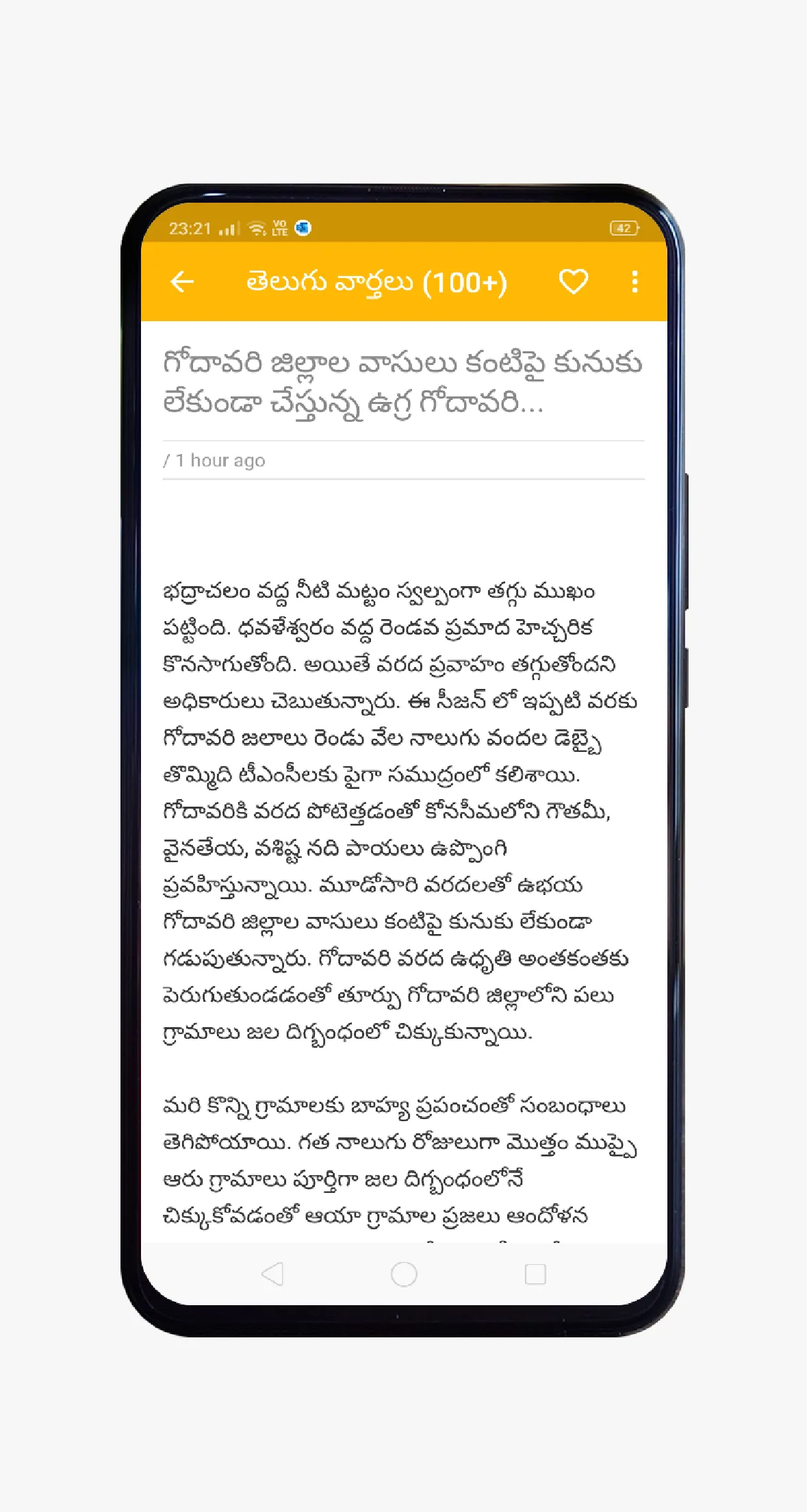 AP Andhra Pradesh News - Vaart | Indus Appstore | Screenshot