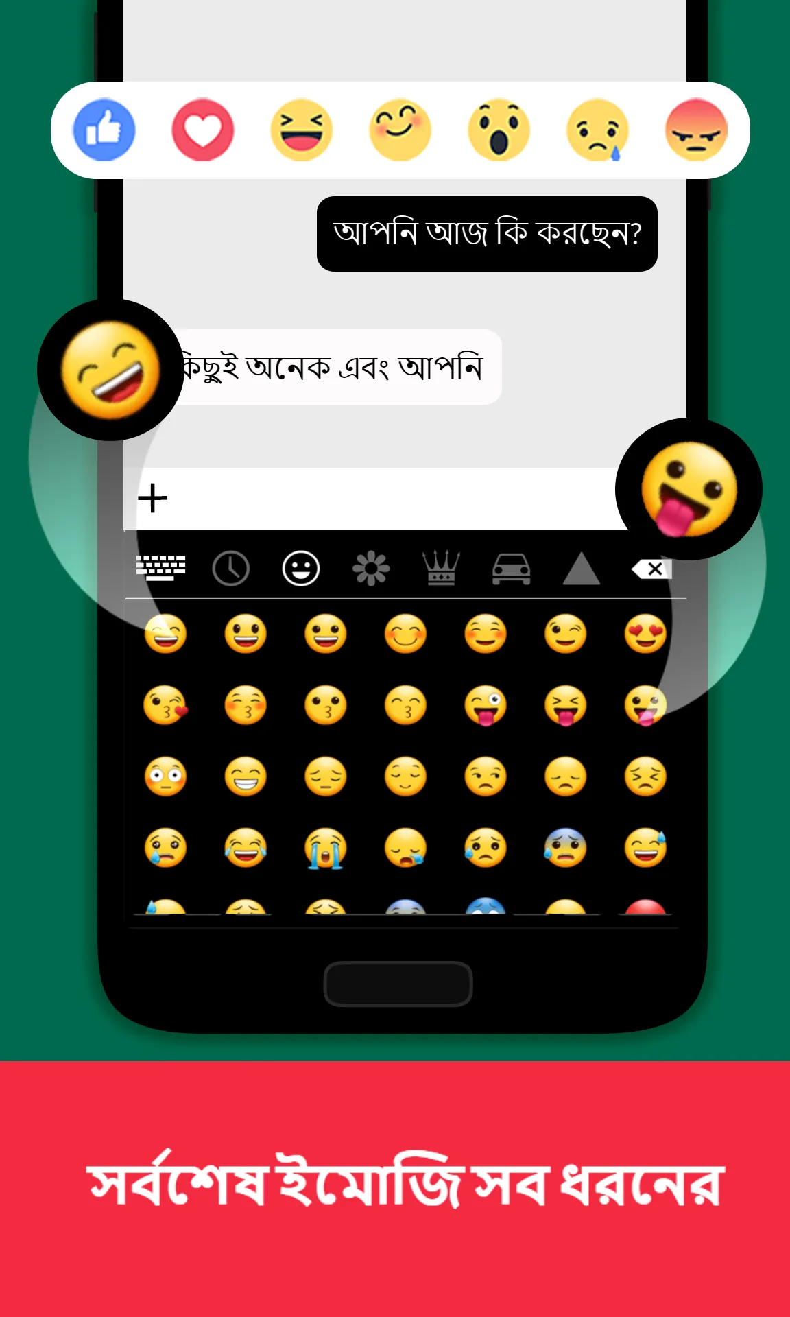 Bangla Keyboard | Indus Appstore | Screenshot