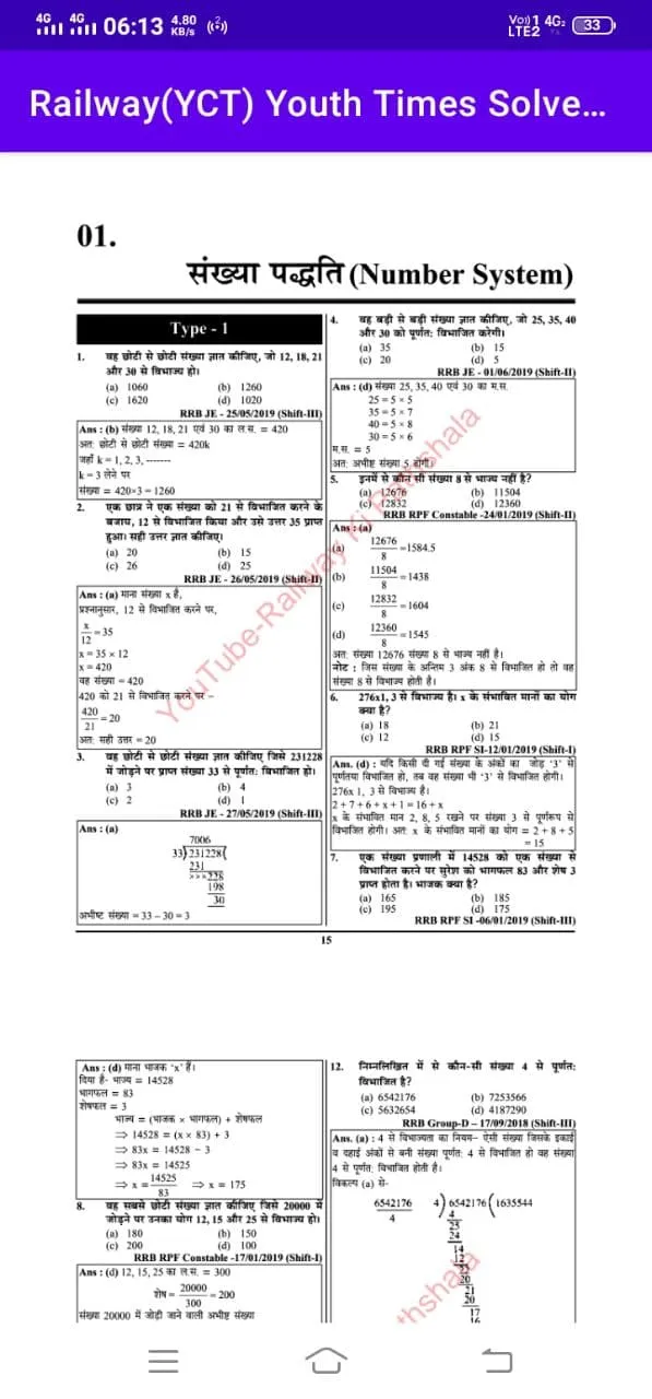 RRB Math Youth Times Book | Indus Appstore | Screenshot