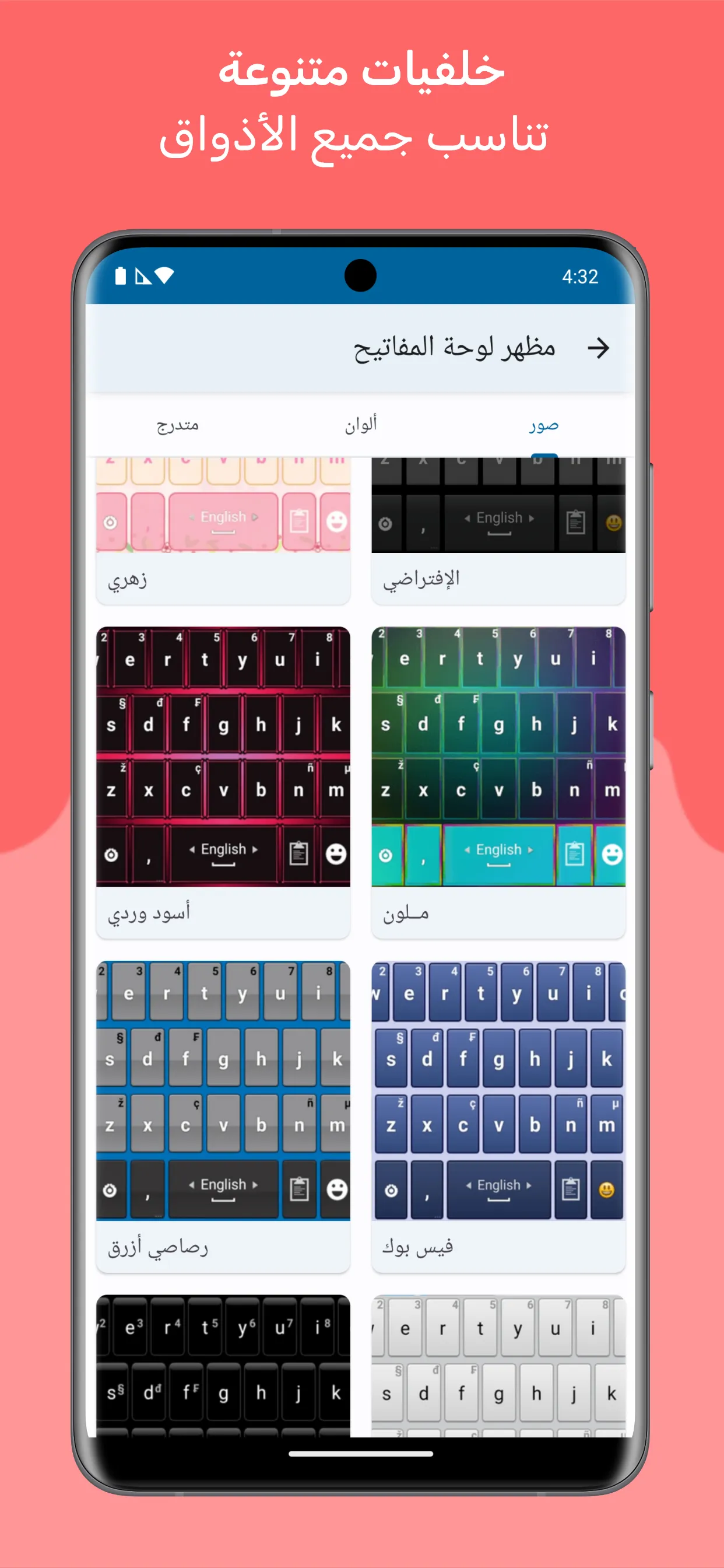 Decoration Text Keyboard | Indus Appstore | Screenshot