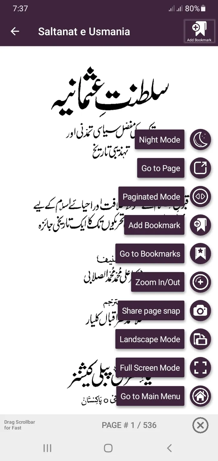 Saltanat e Usmania in URDU | Indus Appstore | Screenshot