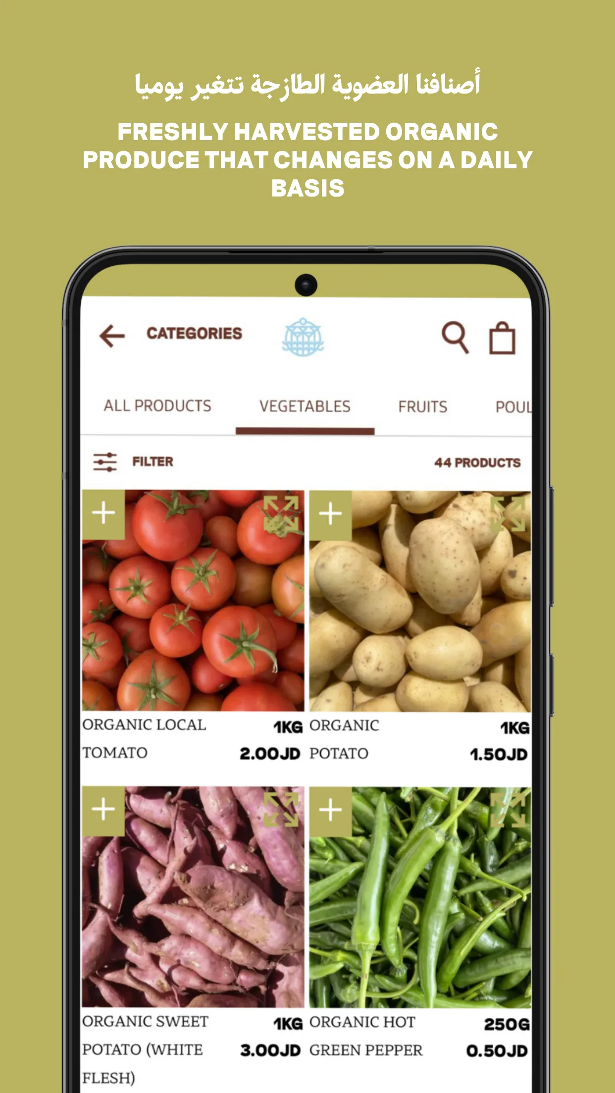 Mujeb Organic Farm | Indus Appstore | Screenshot